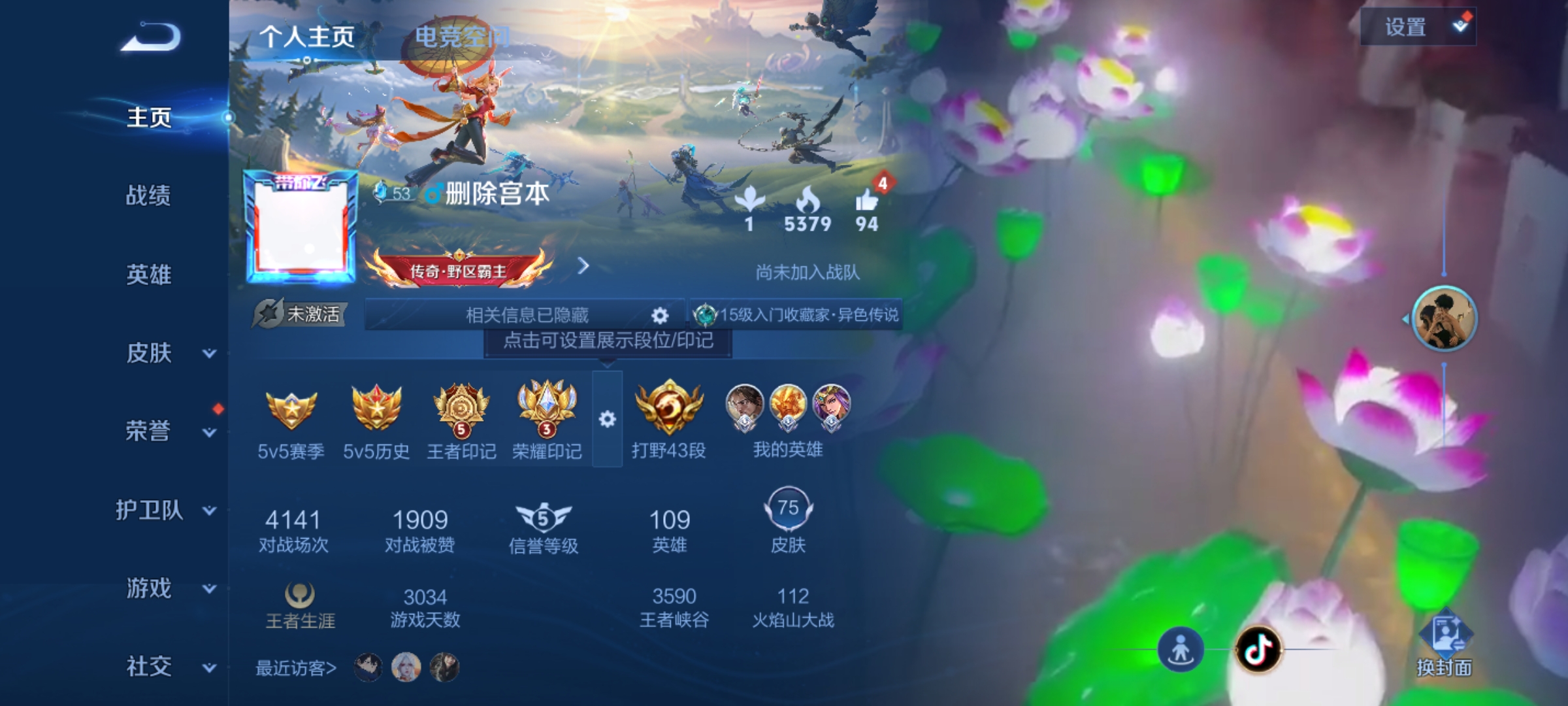 WZKG3117617王者荣耀账号详情图2 WZKG3117617王者荣耀账号详情图2