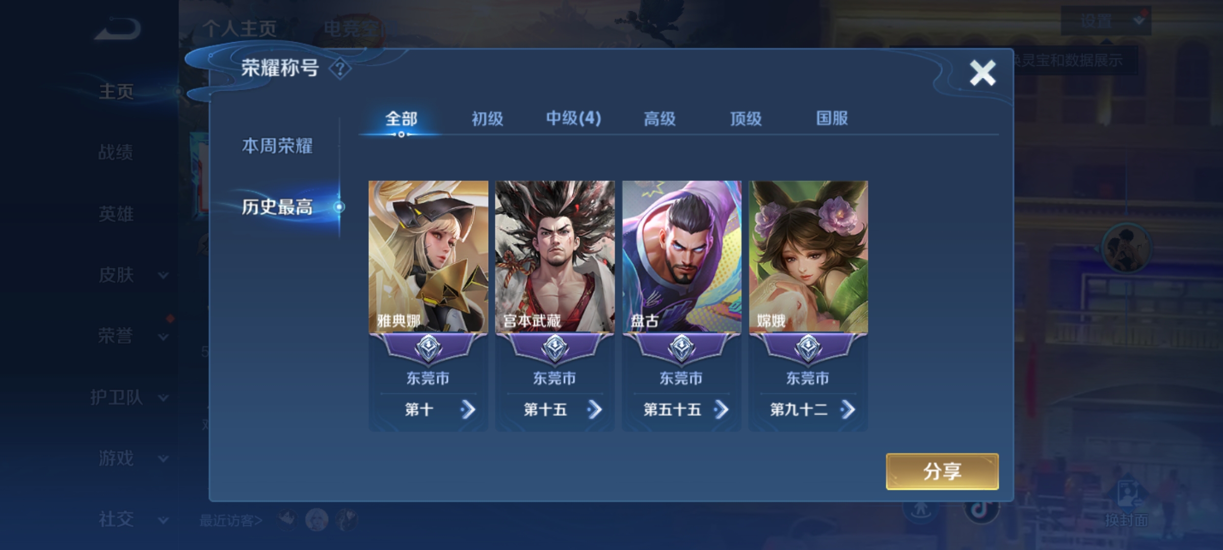 WZKG3117617王者荣耀账号详情图3 WZKG3117617王者荣耀账号详情图3