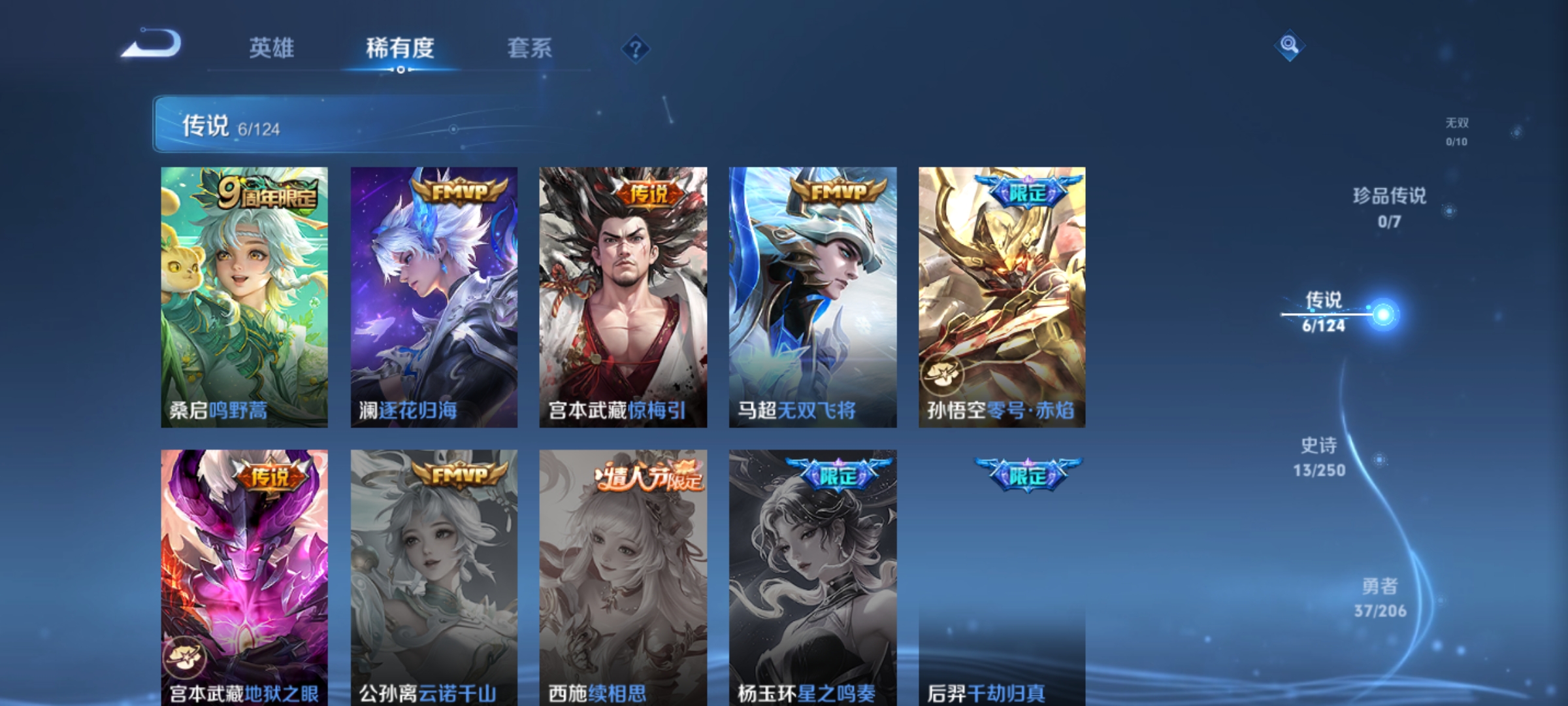 WZKG3117617王者荣耀账号详情图7 WZKG3117617王者荣耀账号详情图7