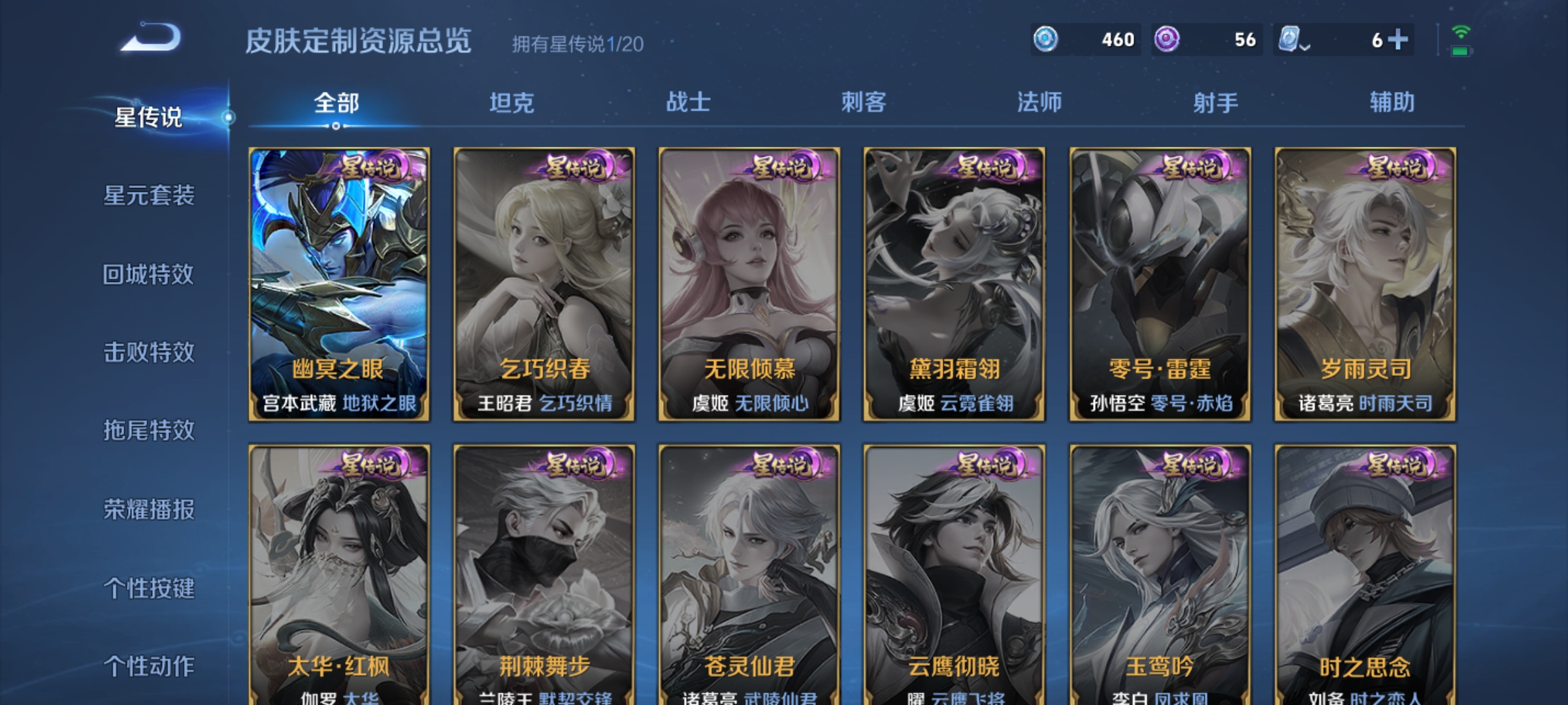 WZKG3117617王者荣耀账号详情图8 WZKG3117617王者荣耀账号详情图8