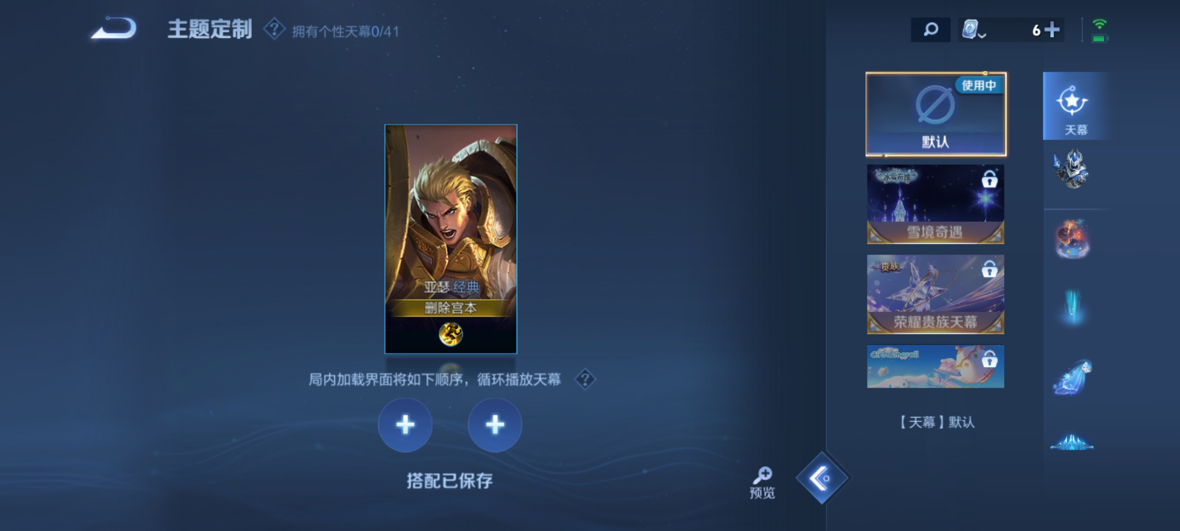WZKG3117617王者荣耀账号详情图10 WZKG3117617王者荣耀账号详情图10