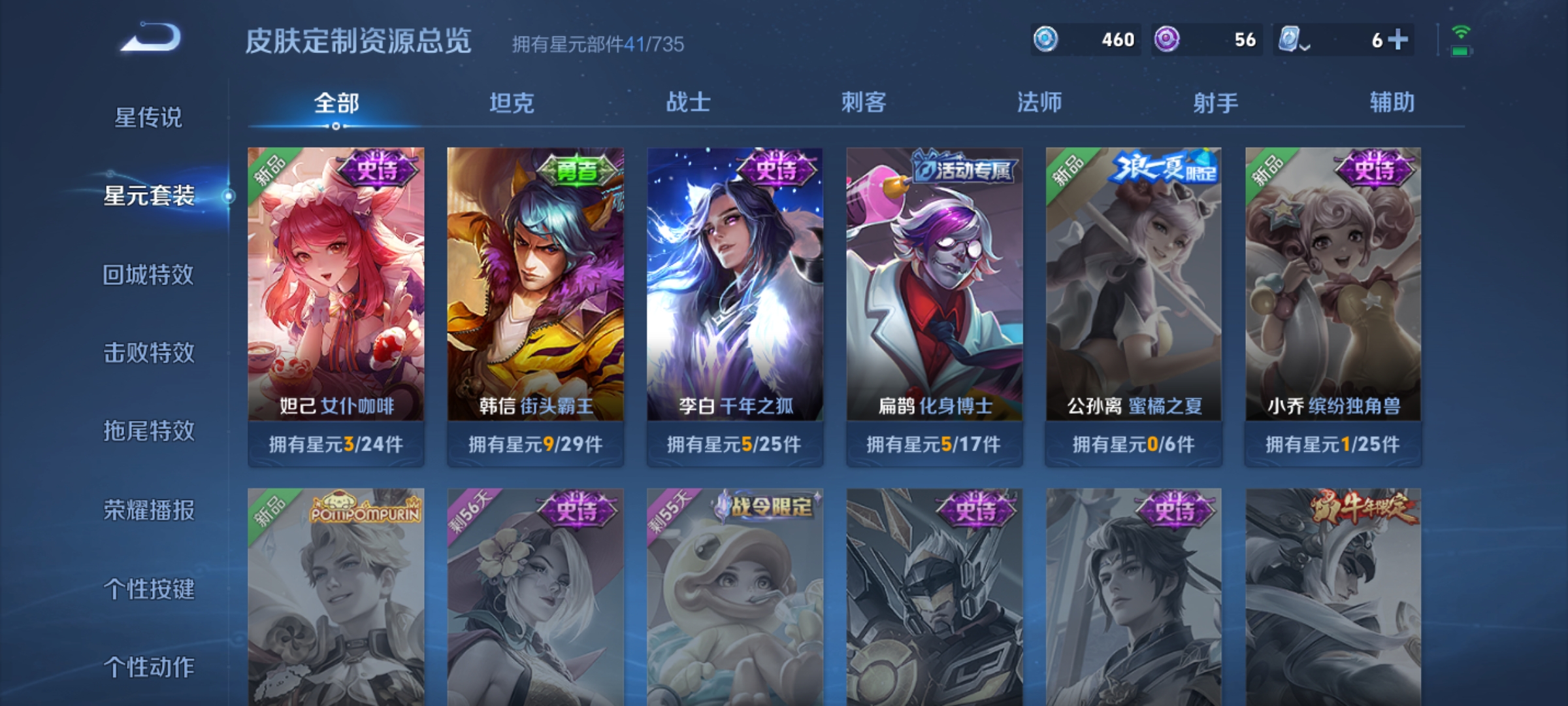 WZKG3117617王者荣耀账号详情图9 WZKG3117617王者荣耀账号详情图9