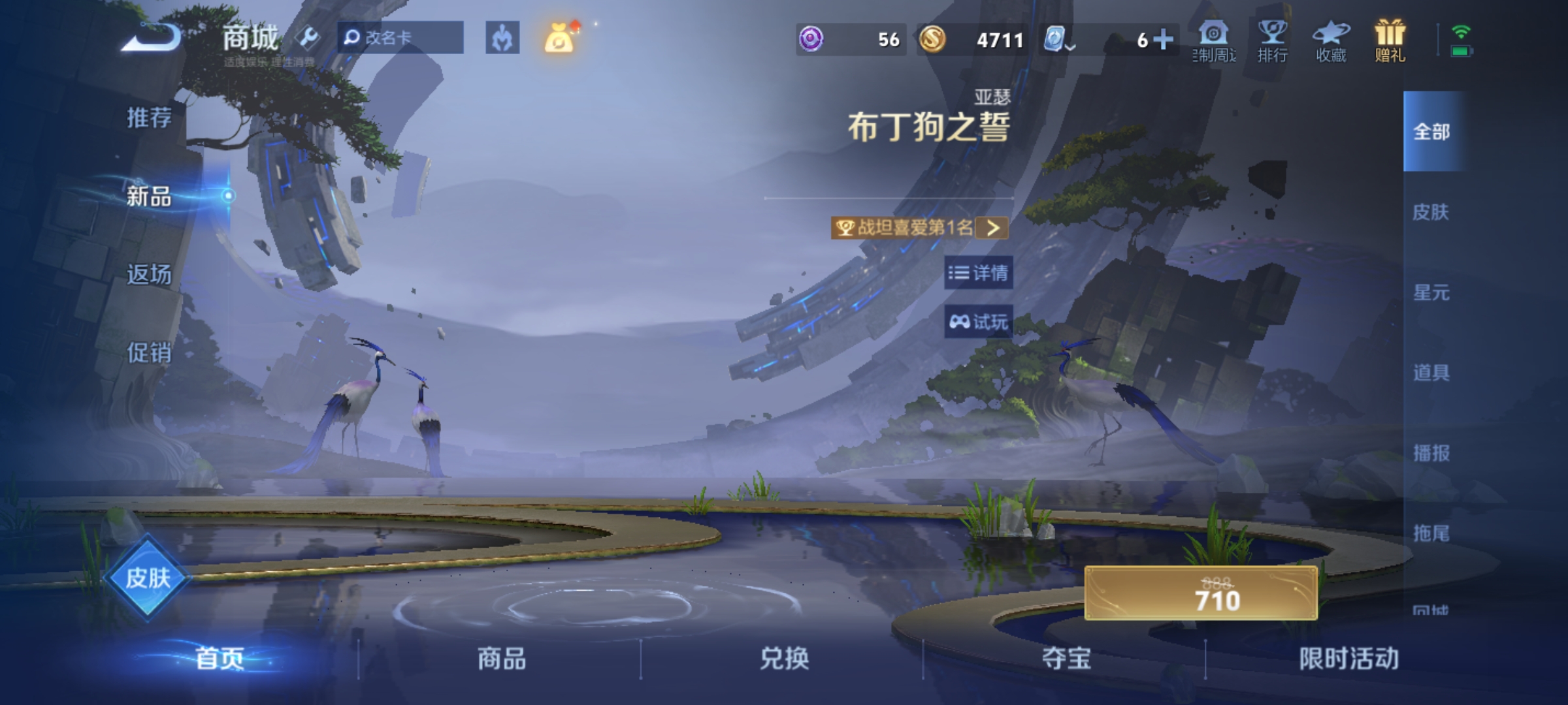 WZKG3117617王者荣耀账号详情图12 WZKG3117617王者荣耀账号详情图12