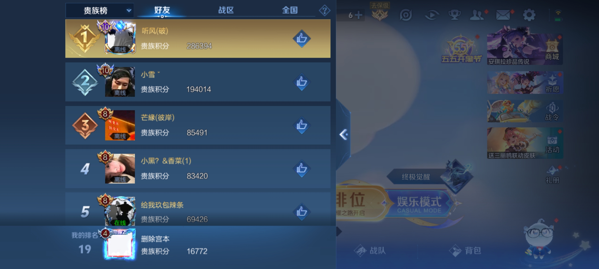 WZKG3117617王者荣耀账号详情图13 WZKG3117617王者荣耀账号详情图13