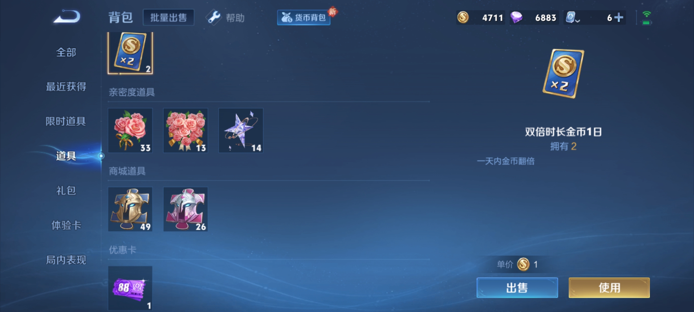 WZKG3117617王者荣耀账号详情图14 WZKG3117617王者荣耀账号详情图14