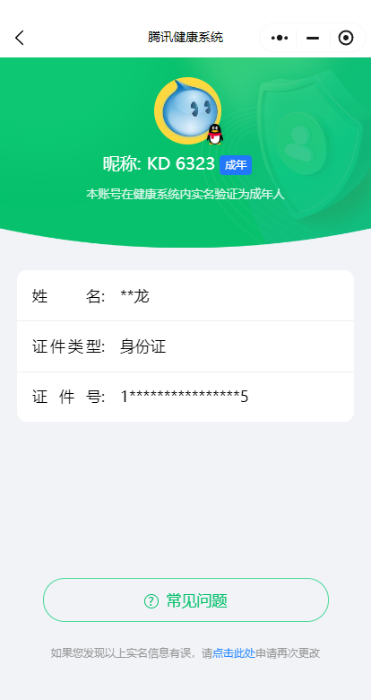 HPKG3188980和平精英账号详情图11 HPKG3188980和平精英账号详情图11