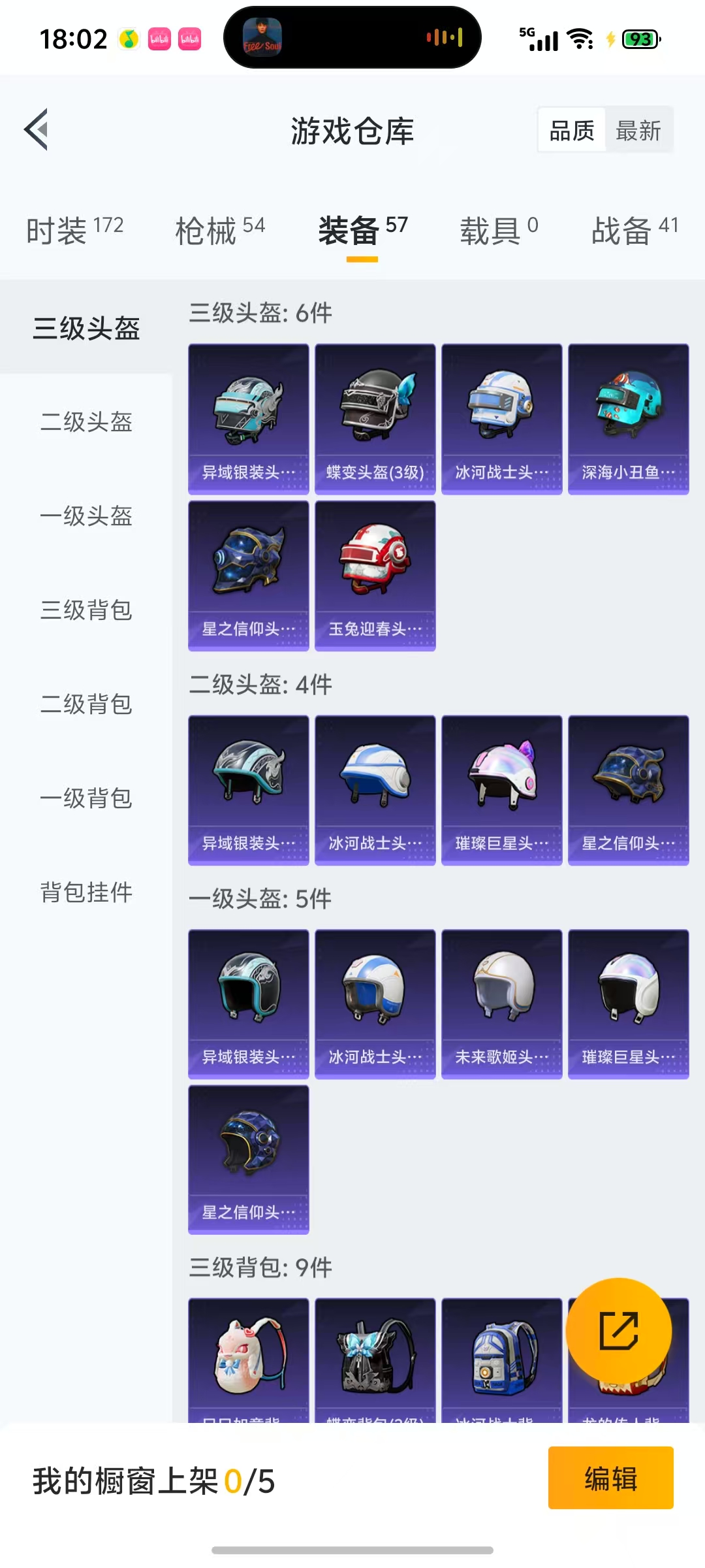 HPKG3188980和平精英账号详情图4 HPKG3188980和平精英账号详情图4