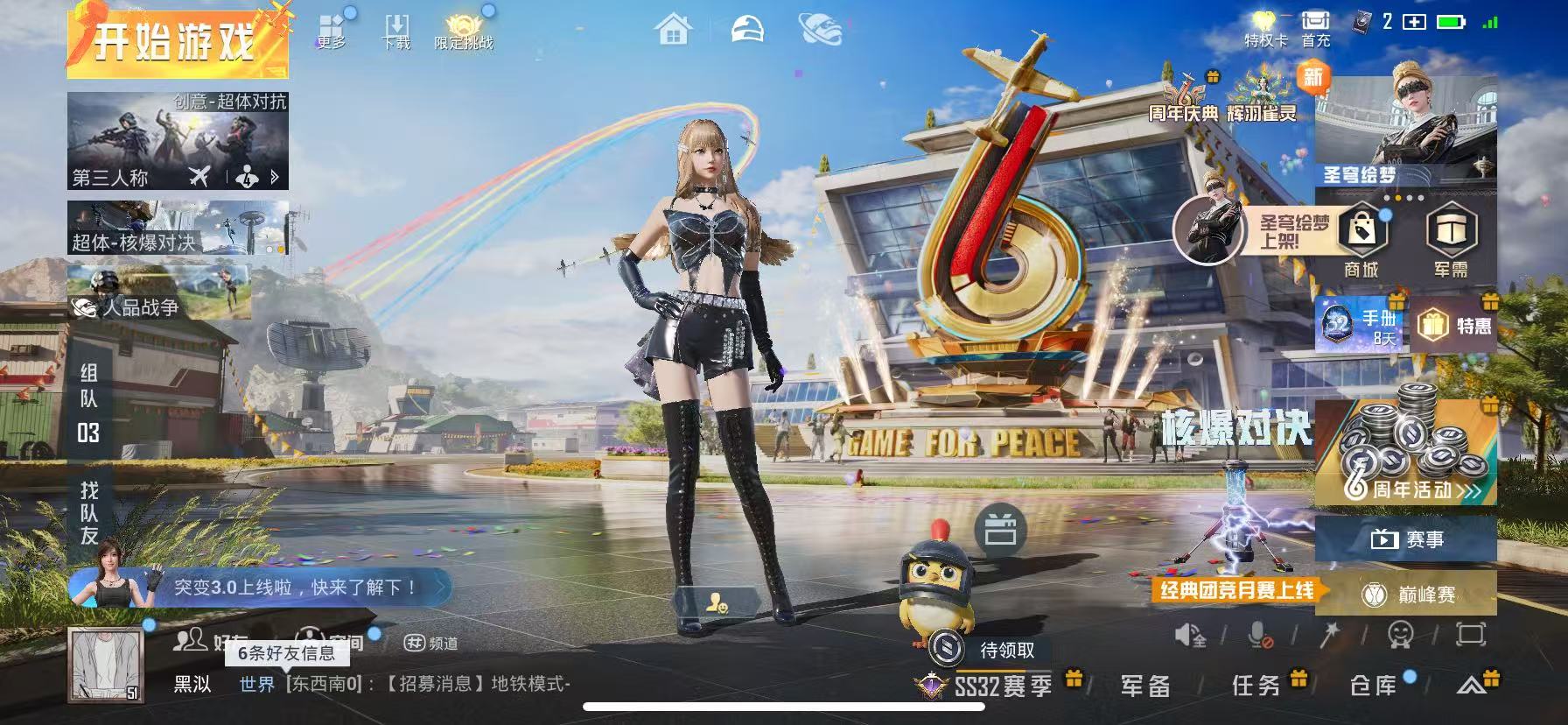 HPKG3188980和平精英账号详情图6 HPKG3188980和平精英账号详情图6