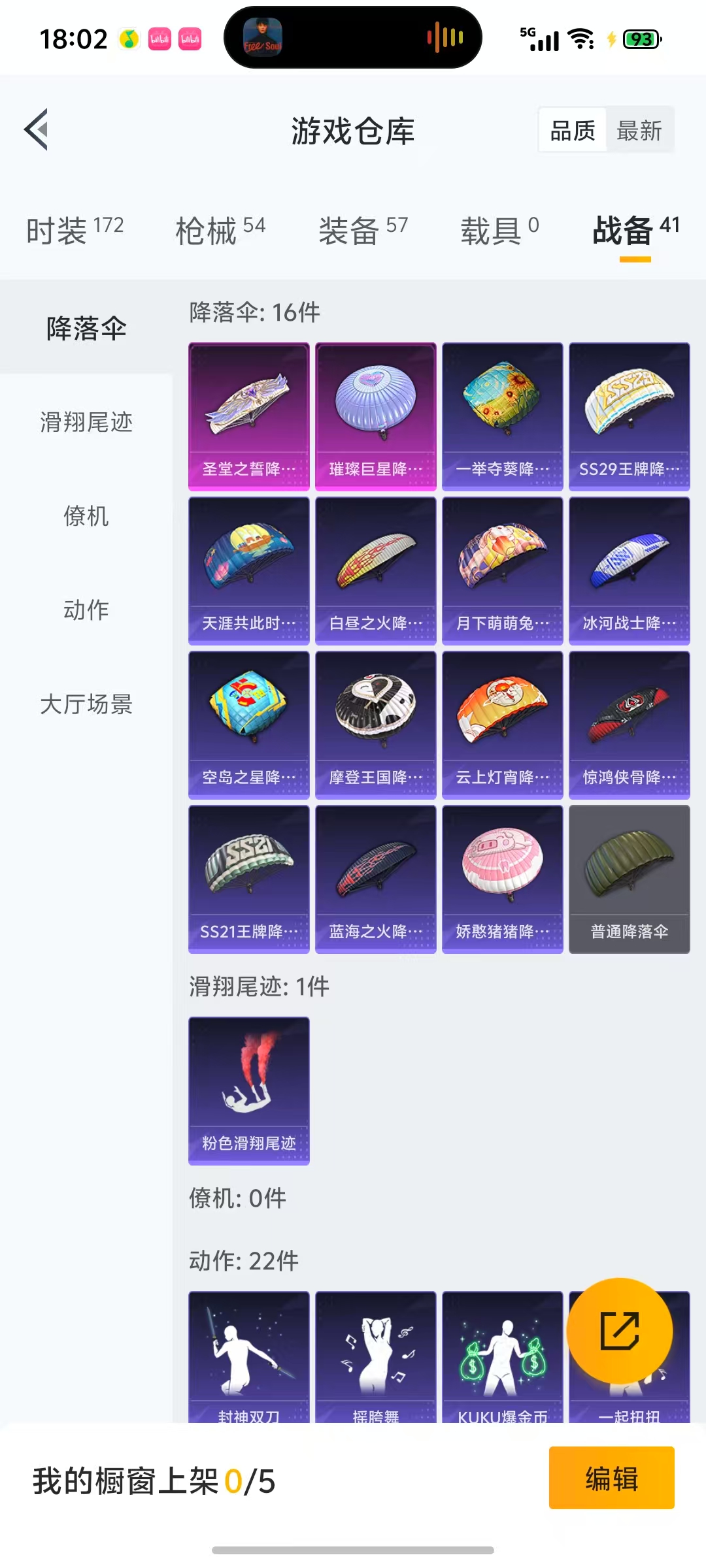 HPKG3188980和平精英账号详情图5 HPKG3188980和平精英账号详情图5