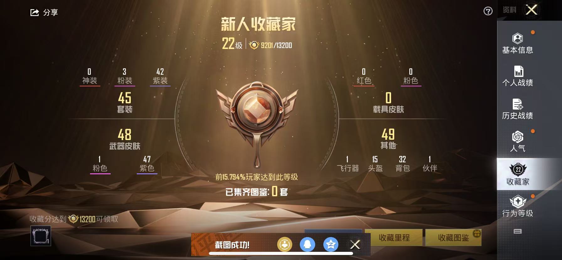 HPKG3188980和平精英账号详情图7 HPKG3188980和平精英账号详情图7
