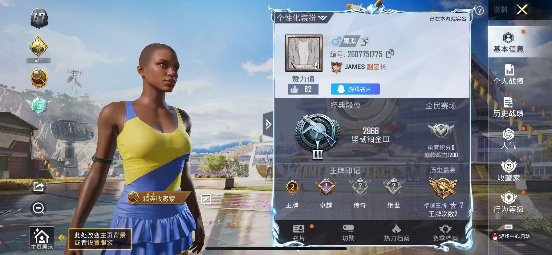 HPKG3188980和平精英账号详情图8 HPKG3188980和平精英账号详情图8