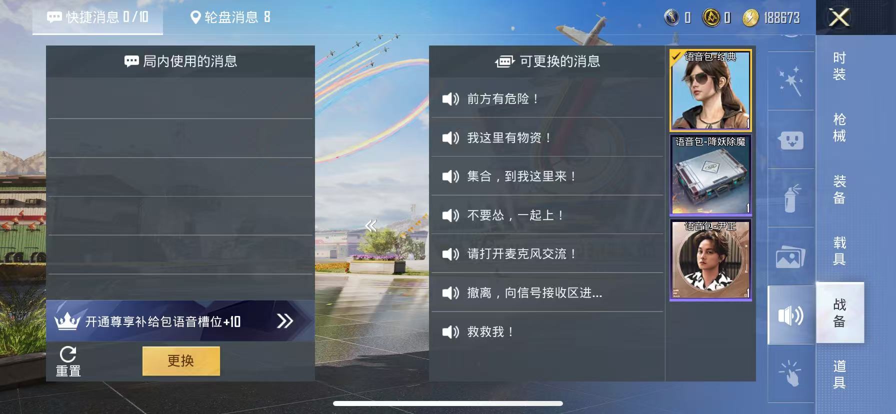 HPKG3188980和平精英账号详情图9 HPKG3188980和平精英账号详情图9