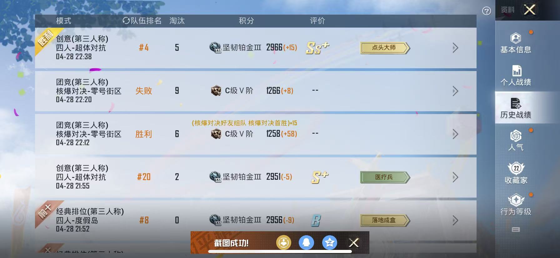 HPKG3188980和平精英账号详情图10 HPKG3188980和平精英账号详情图10