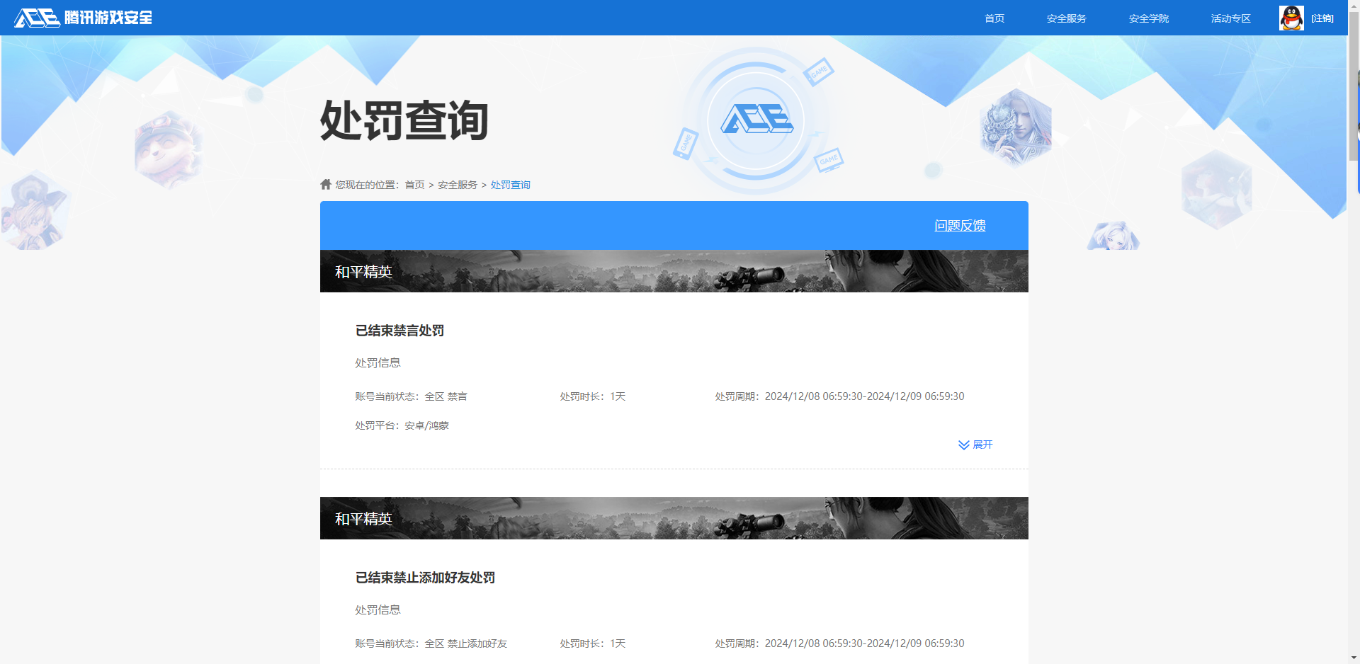 HPKG3199539和平精英账号详情图18 HPKG3199539和平精英账号详情图18
