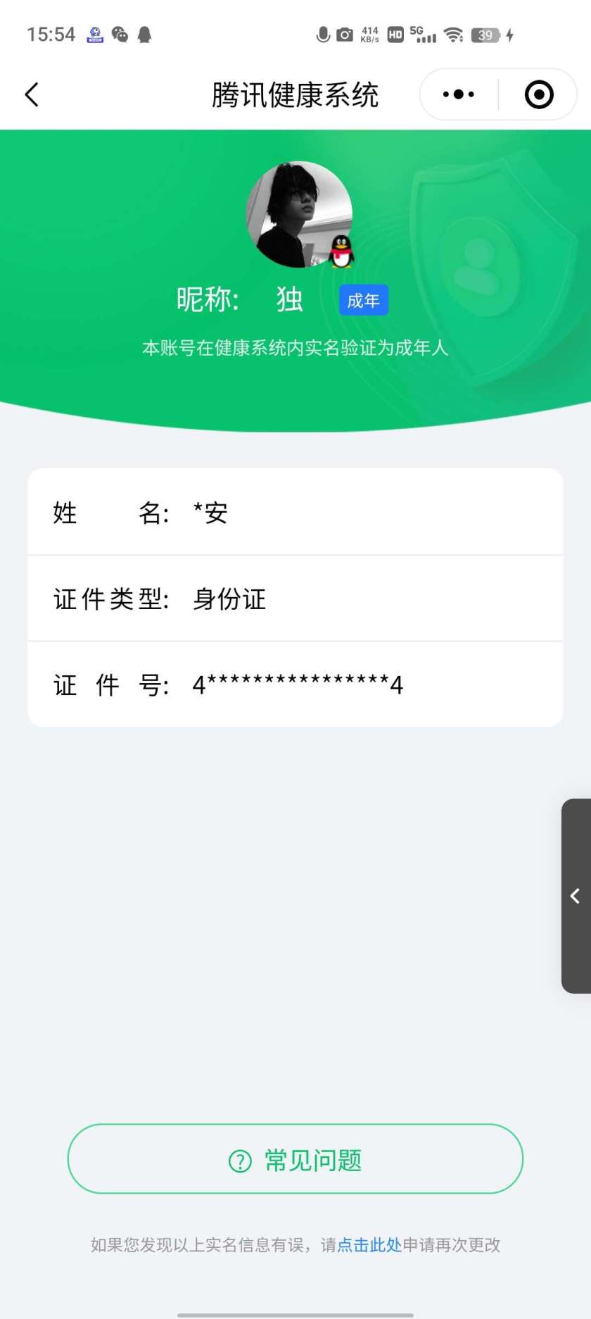 HPKG3199539和平精英账号详情图17 HPKG3199539和平精英账号详情图17