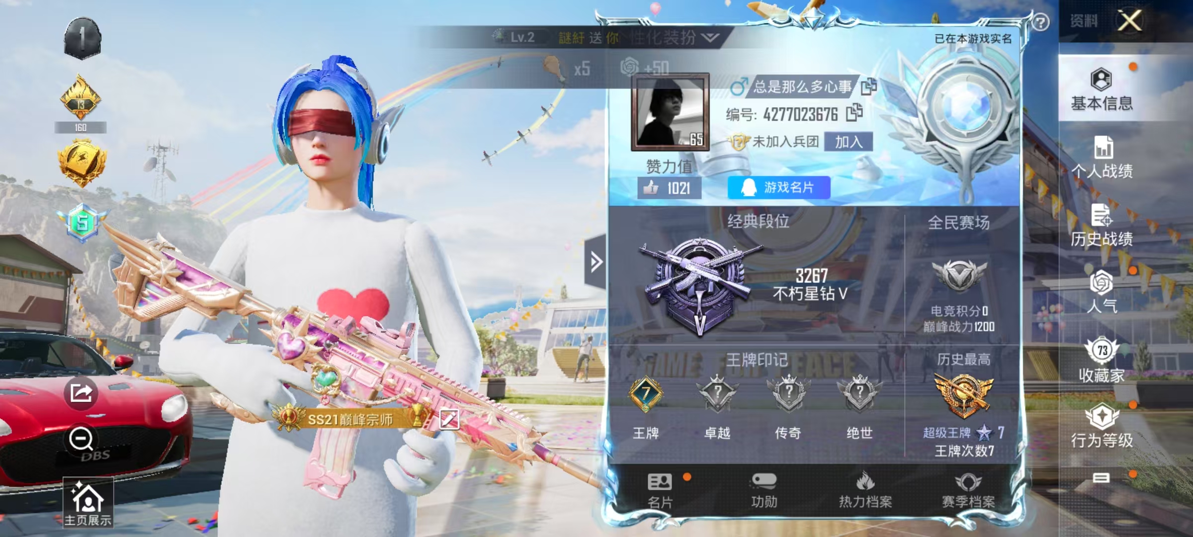 HPKG3199539和平精英账号详情图3 HPKG3199539和平精英账号详情图3