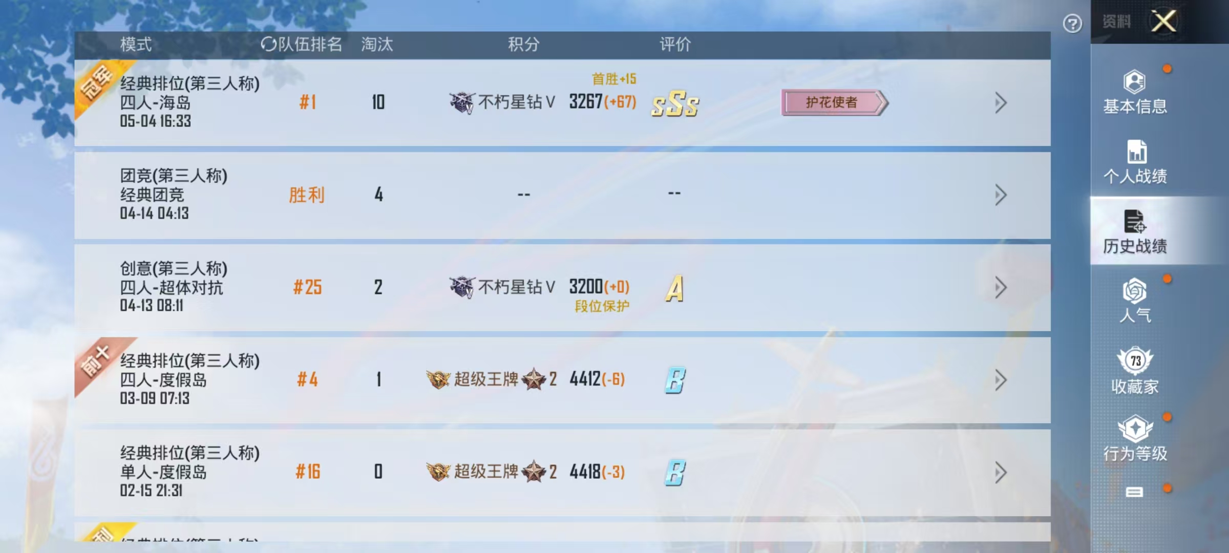 HPKG3199539和平精英账号详情图4 HPKG3199539和平精英账号详情图4