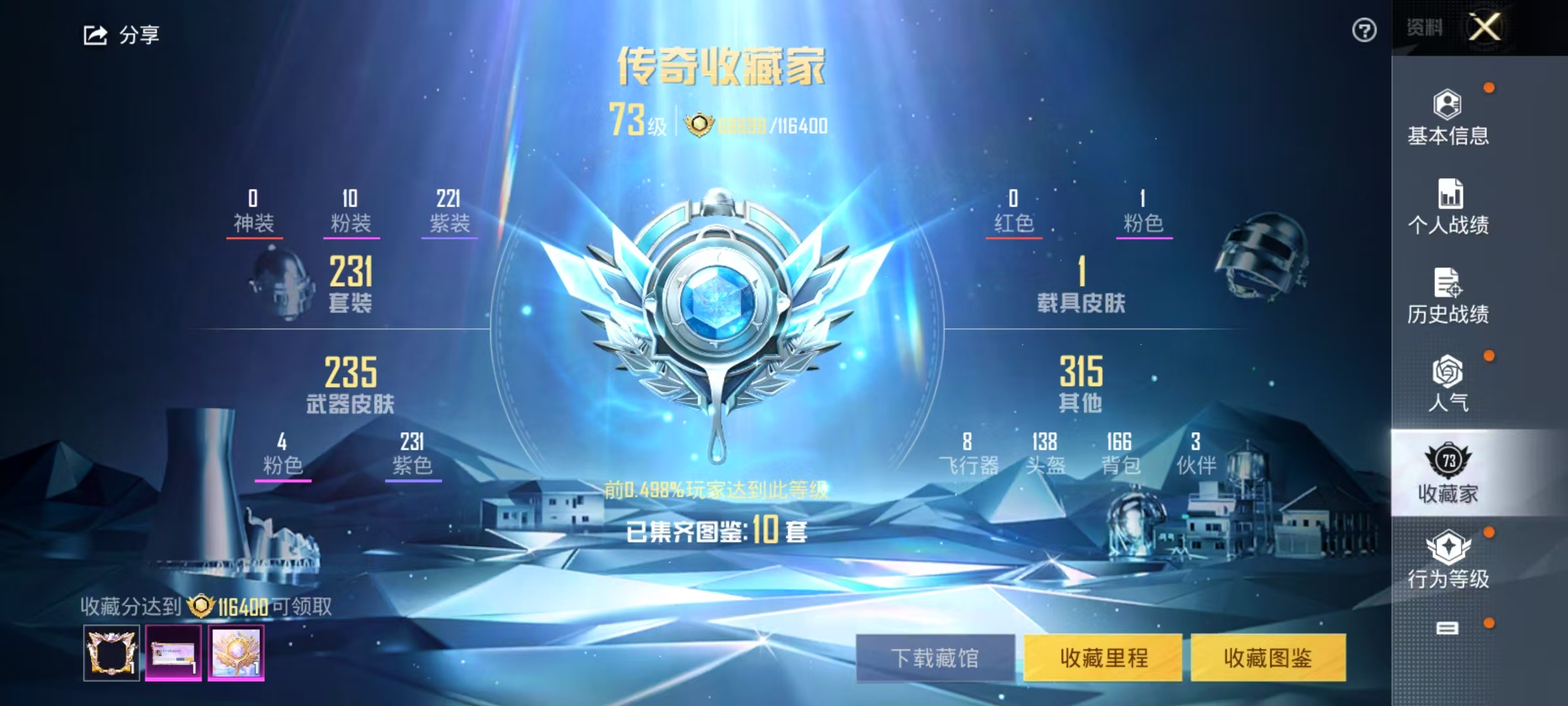 HPKG3199539和平精英账号详情图6 HPKG3199539和平精英账号详情图6