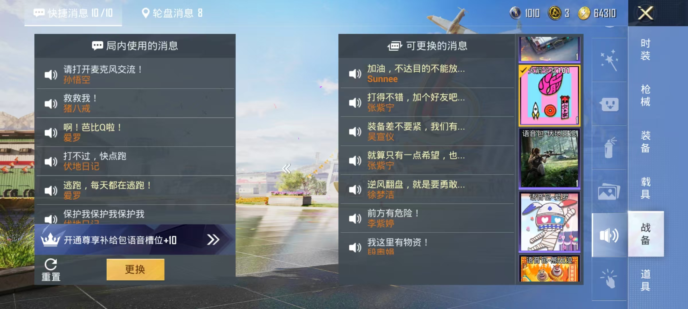 HPKG3199539和平精英账号详情图14 HPKG3199539和平精英账号详情图14