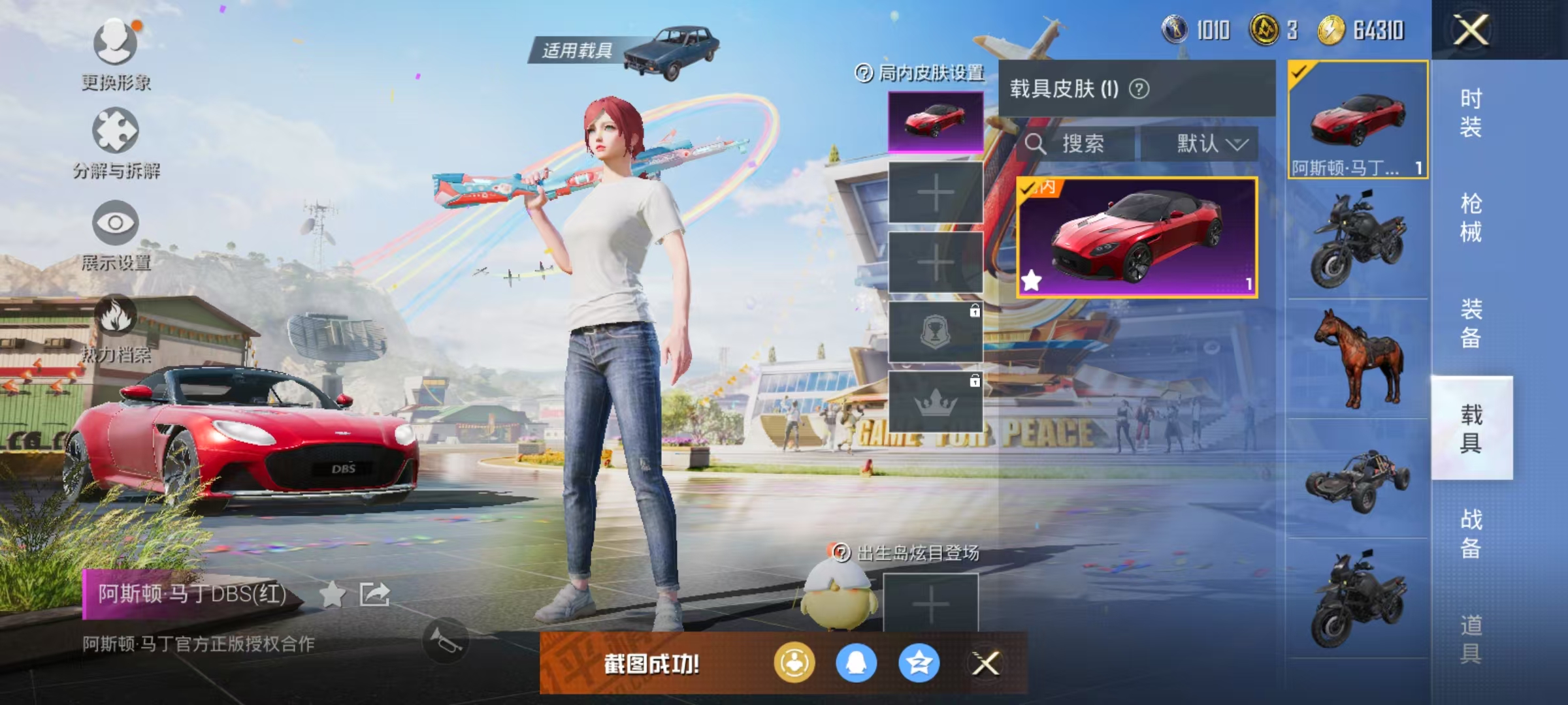 HPKG3199539和平精英账号详情图15 HPKG3199539和平精英账号详情图15