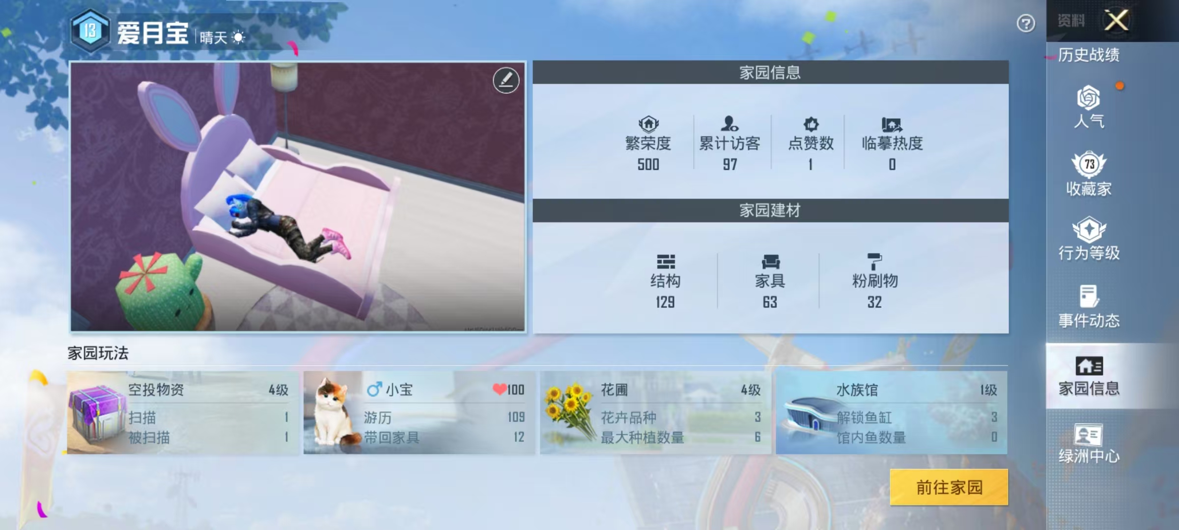HPKG3199539和平精英账号详情图5 HPKG3199539和平精英账号详情图5