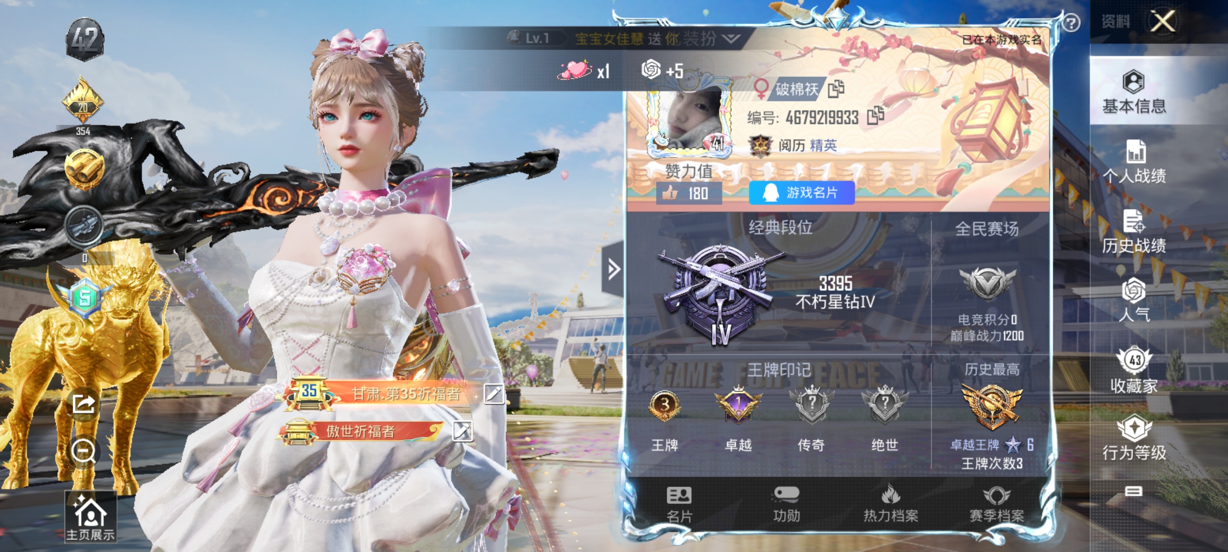 HPKG3191828和平精英账号详情图3 HPKG3191828和平精英账号详情图3