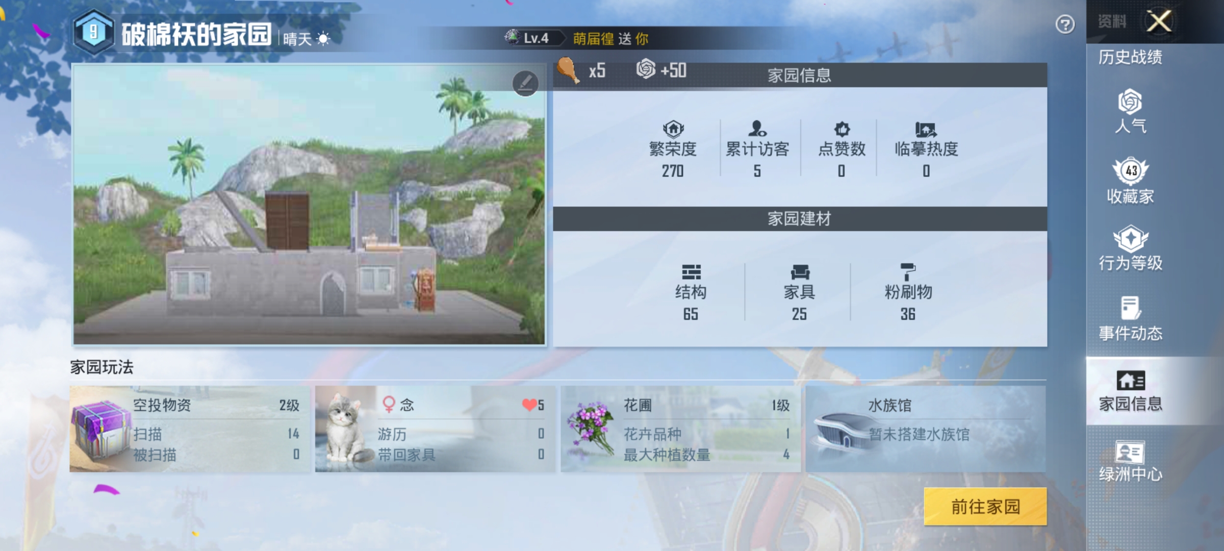 HPKG3191828和平精英账号详情图5 HPKG3191828和平精英账号详情图5