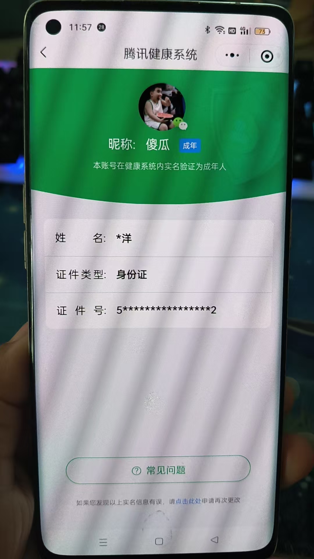 WZKG3134368王者荣耀账号详情图20 WZKG3134368王者荣耀账号详情图20