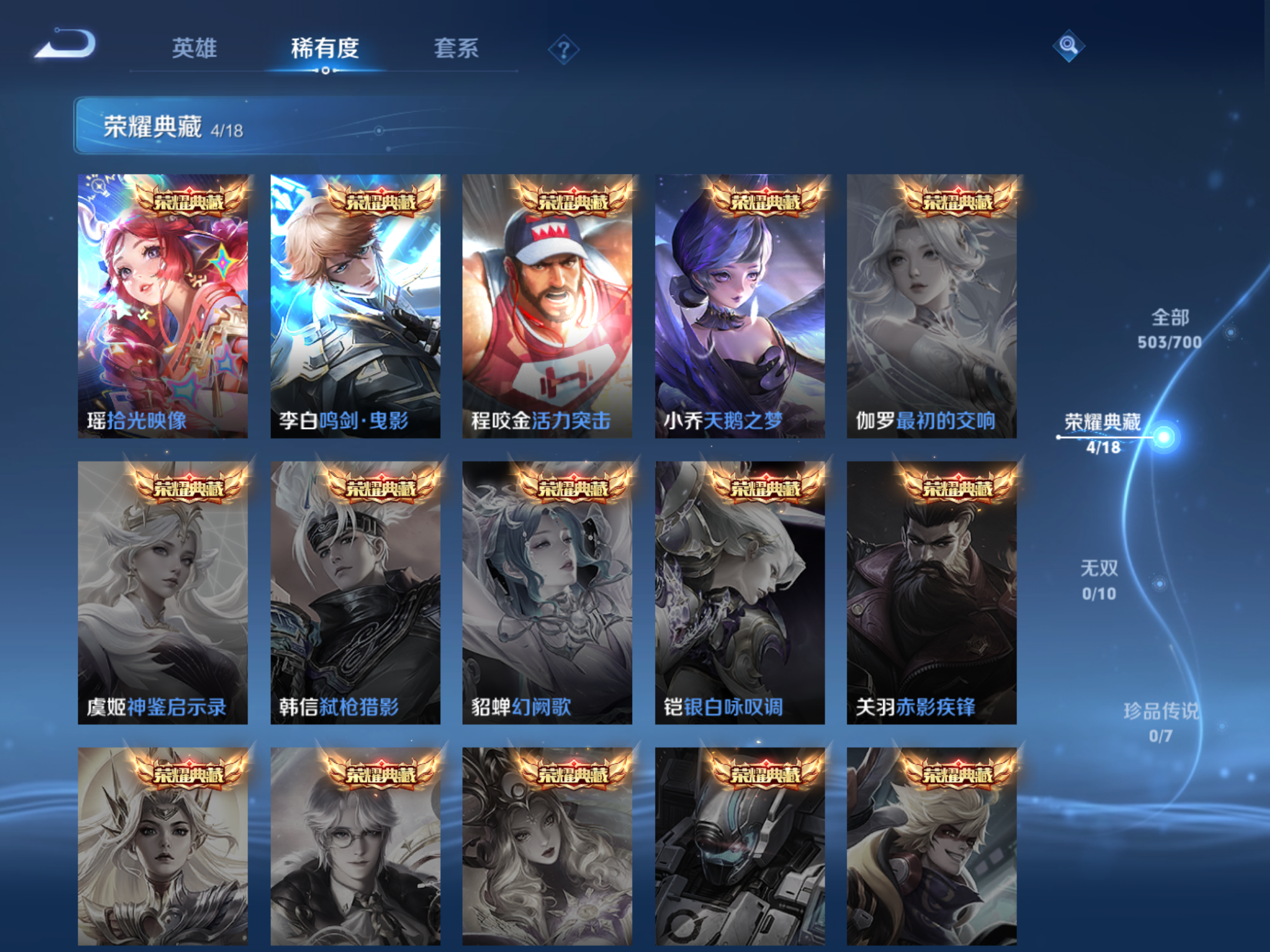 WZKG3134368王者荣耀账号详情图6 WZKG3134368王者荣耀账号详情图6