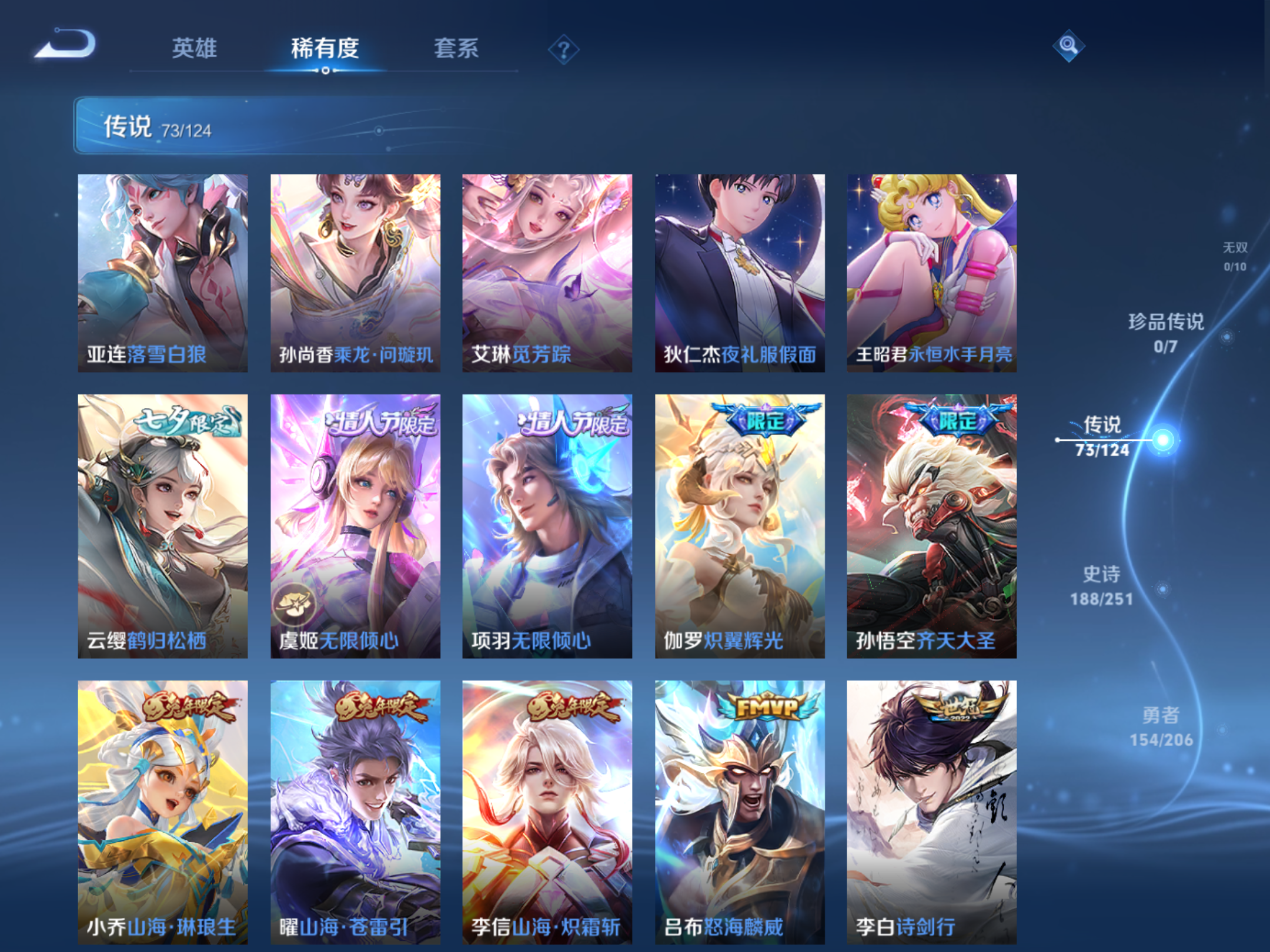 WZKG3134368王者荣耀账号详情图7 WZKG3134368王者荣耀账号详情图7