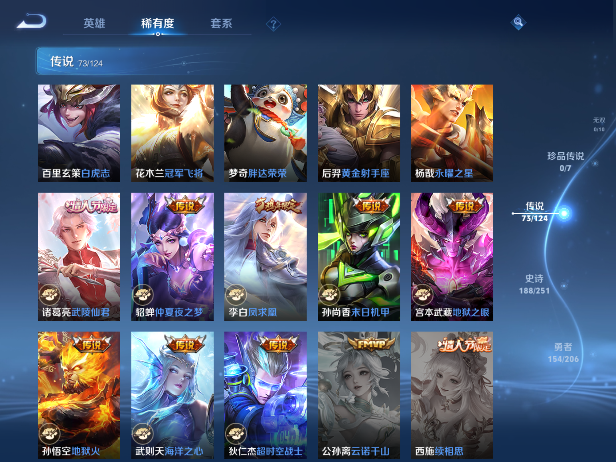 WZKG3134368王者荣耀账号详情图8 WZKG3134368王者荣耀账号详情图8