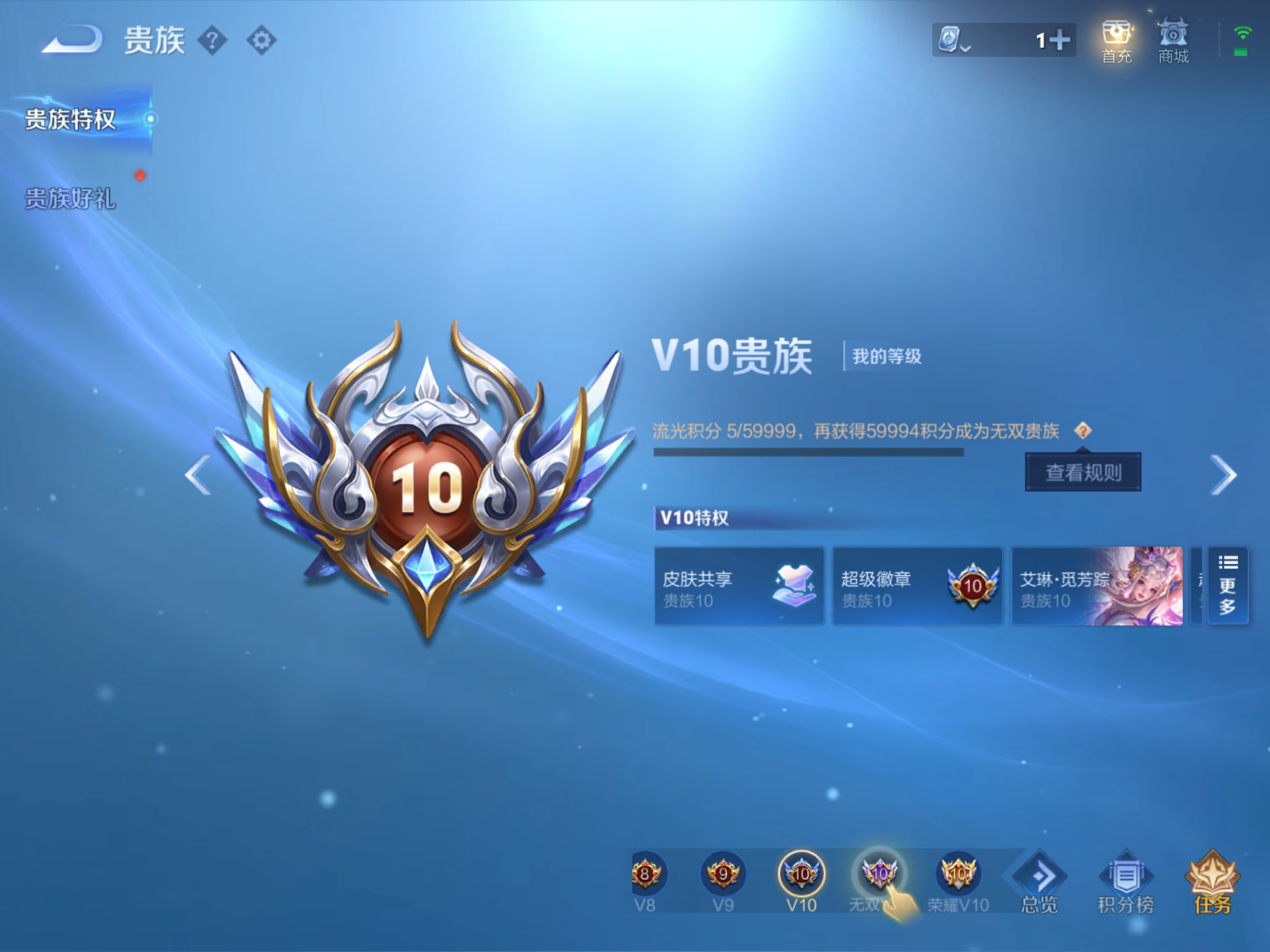 WZKG3134368王者荣耀账号详情图13 WZKG3134368王者荣耀账号详情图13