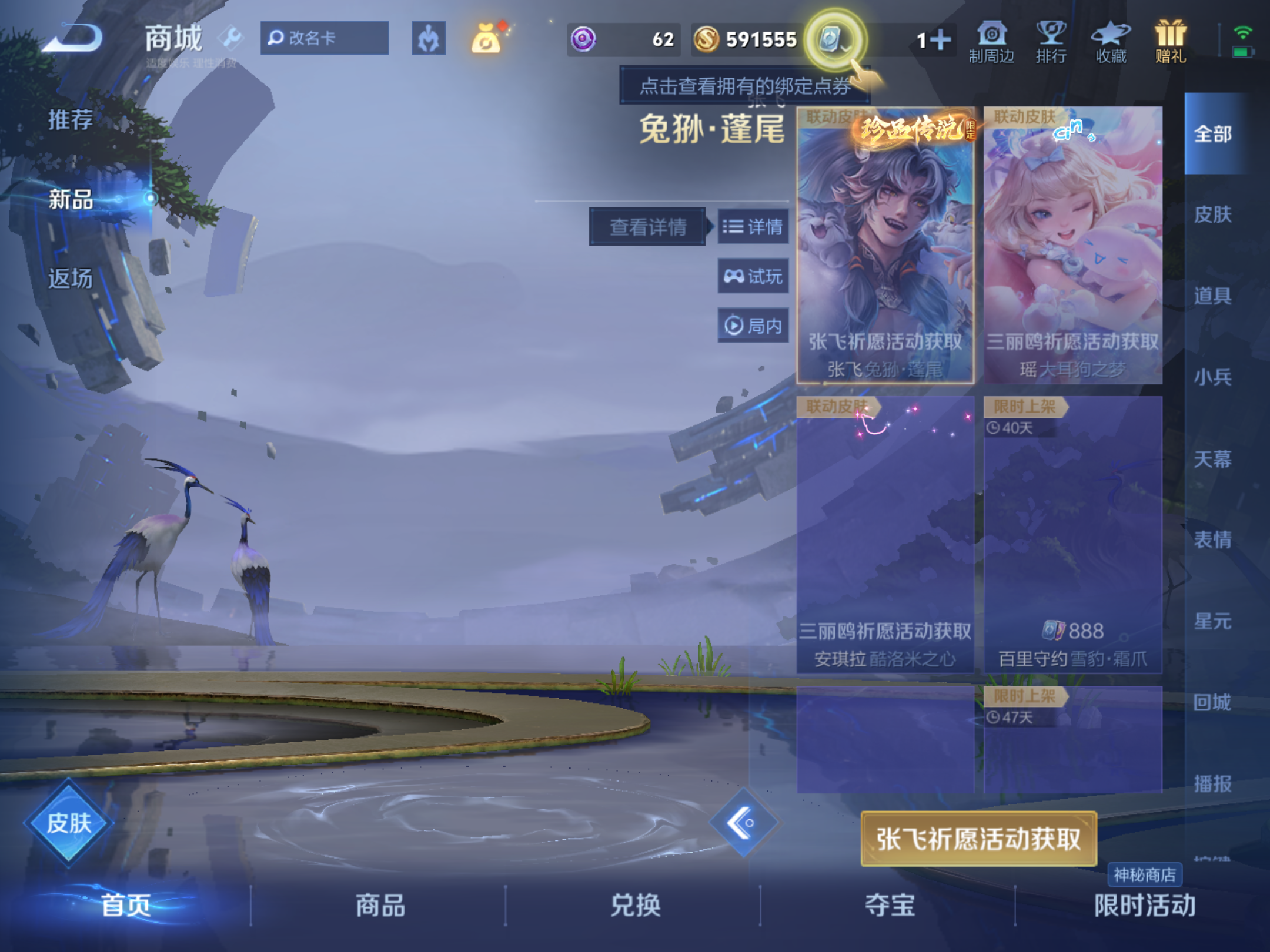 WZKG3134368王者荣耀账号详情图14 WZKG3134368王者荣耀账号详情图14