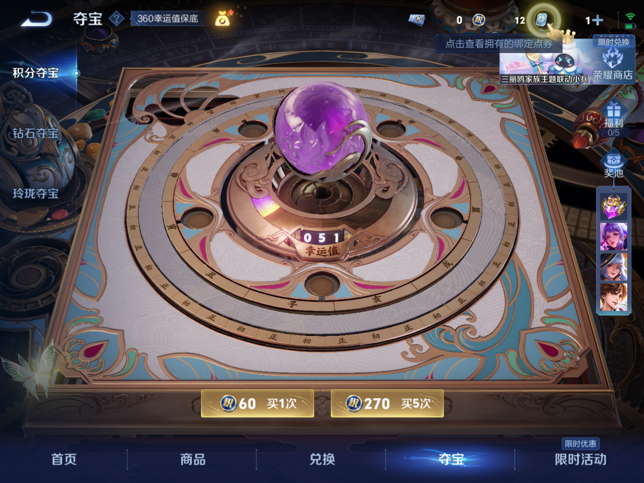 WZKG3134368王者荣耀账号详情图15 WZKG3134368王者荣耀账号详情图15