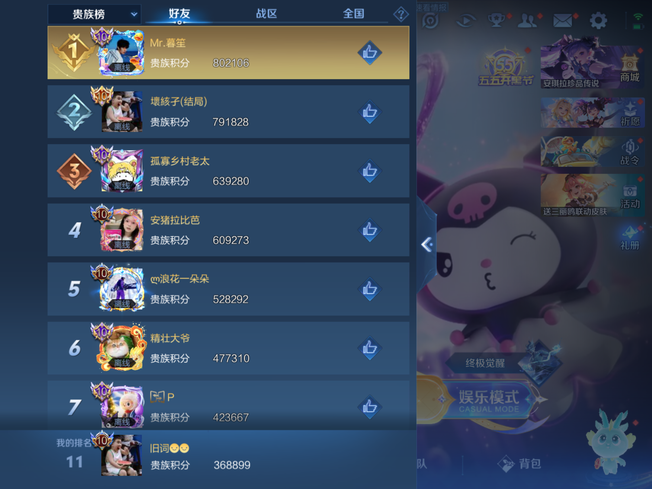 WZKG3134368王者荣耀账号详情图16 WZKG3134368王者荣耀账号详情图16