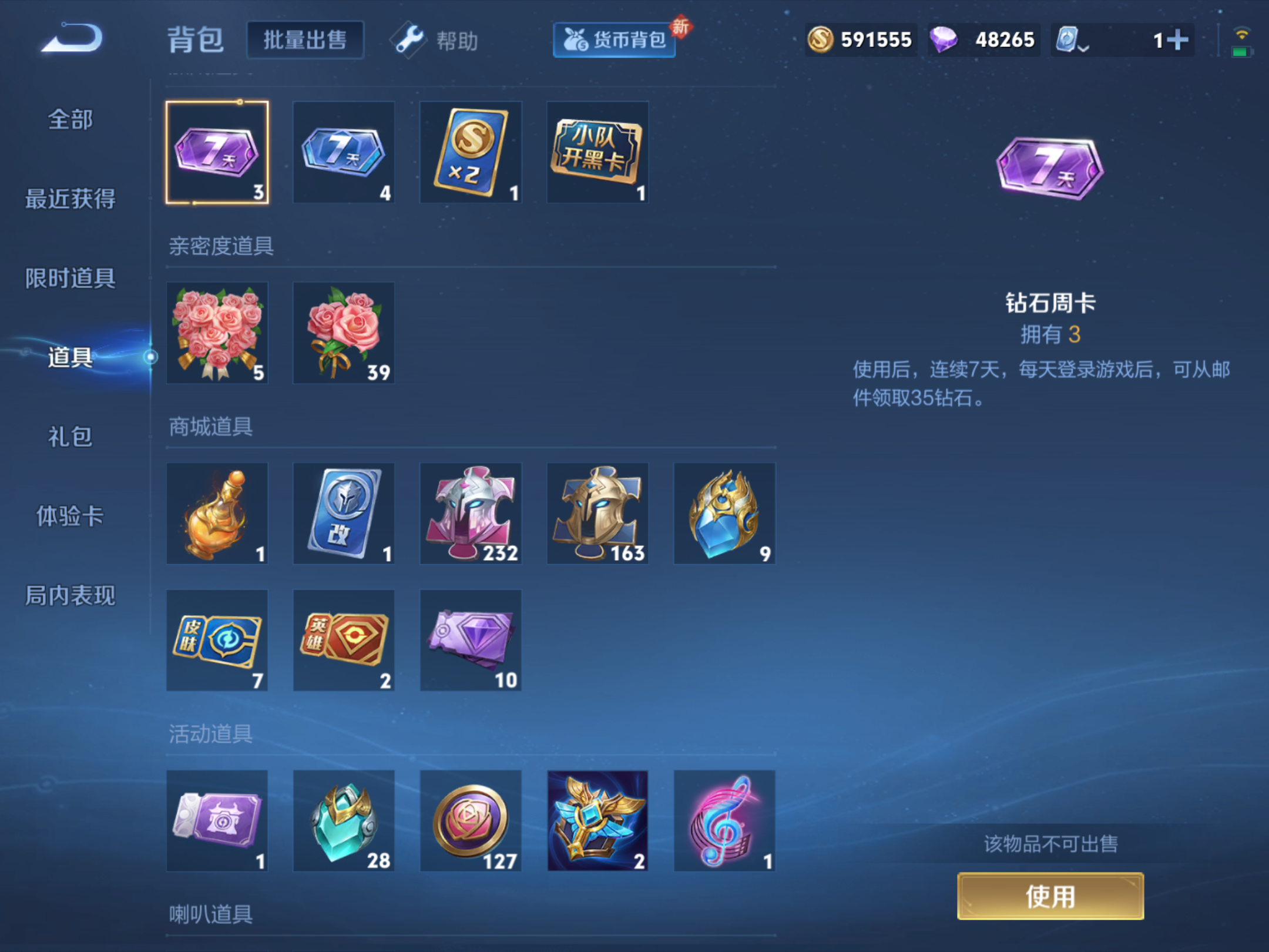WZKG3134368王者荣耀账号详情图17 WZKG3134368王者荣耀账号详情图17