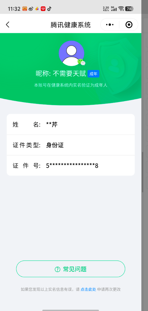 HPKG3230207和平精英账号详情图7 HPKG3230207和平精英账号详情图7