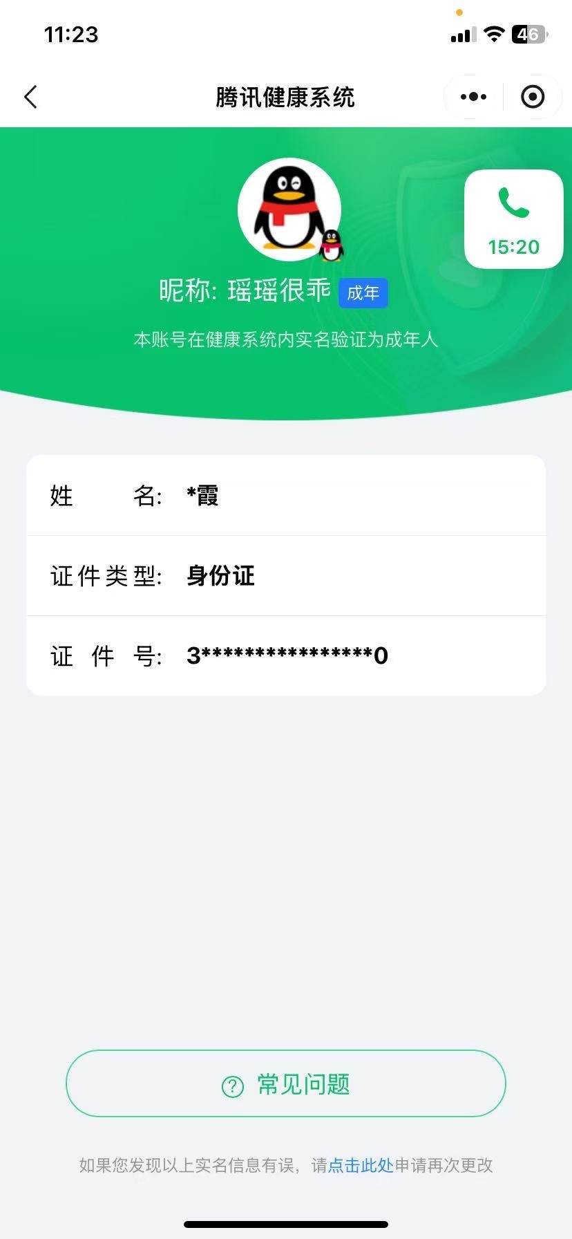 HPKG3194211和平精英账号详情图9 HPKG3194211和平精英账号详情图9