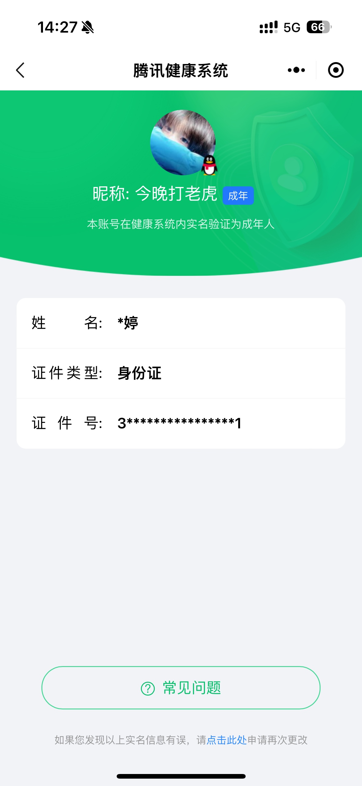 HPKG3230237和平精英账号详情图7 HPKG3230237和平精英账号详情图7