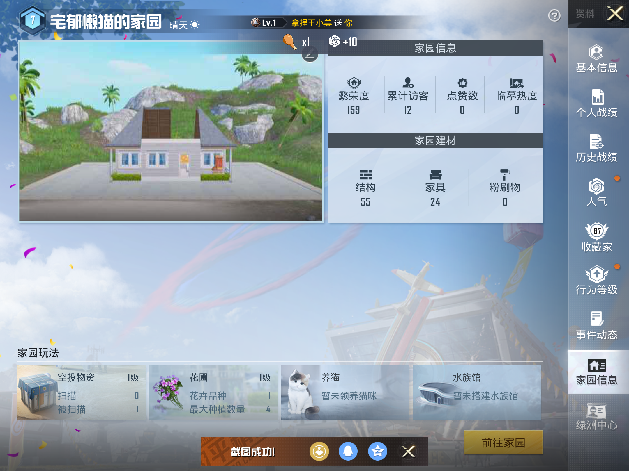 HPKG3230237和平精英账号详情图4 HPKG3230237和平精英账号详情图4