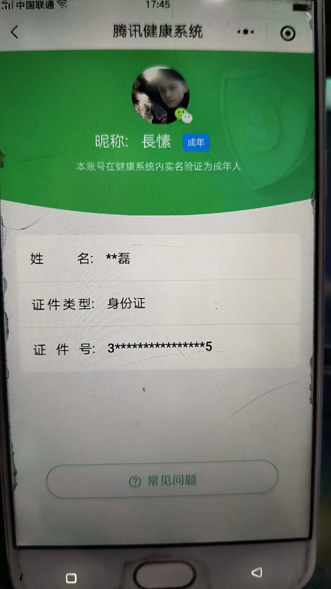 HPKG3219913和平精英账号详情图7 HPKG3219913和平精英账号详情图7