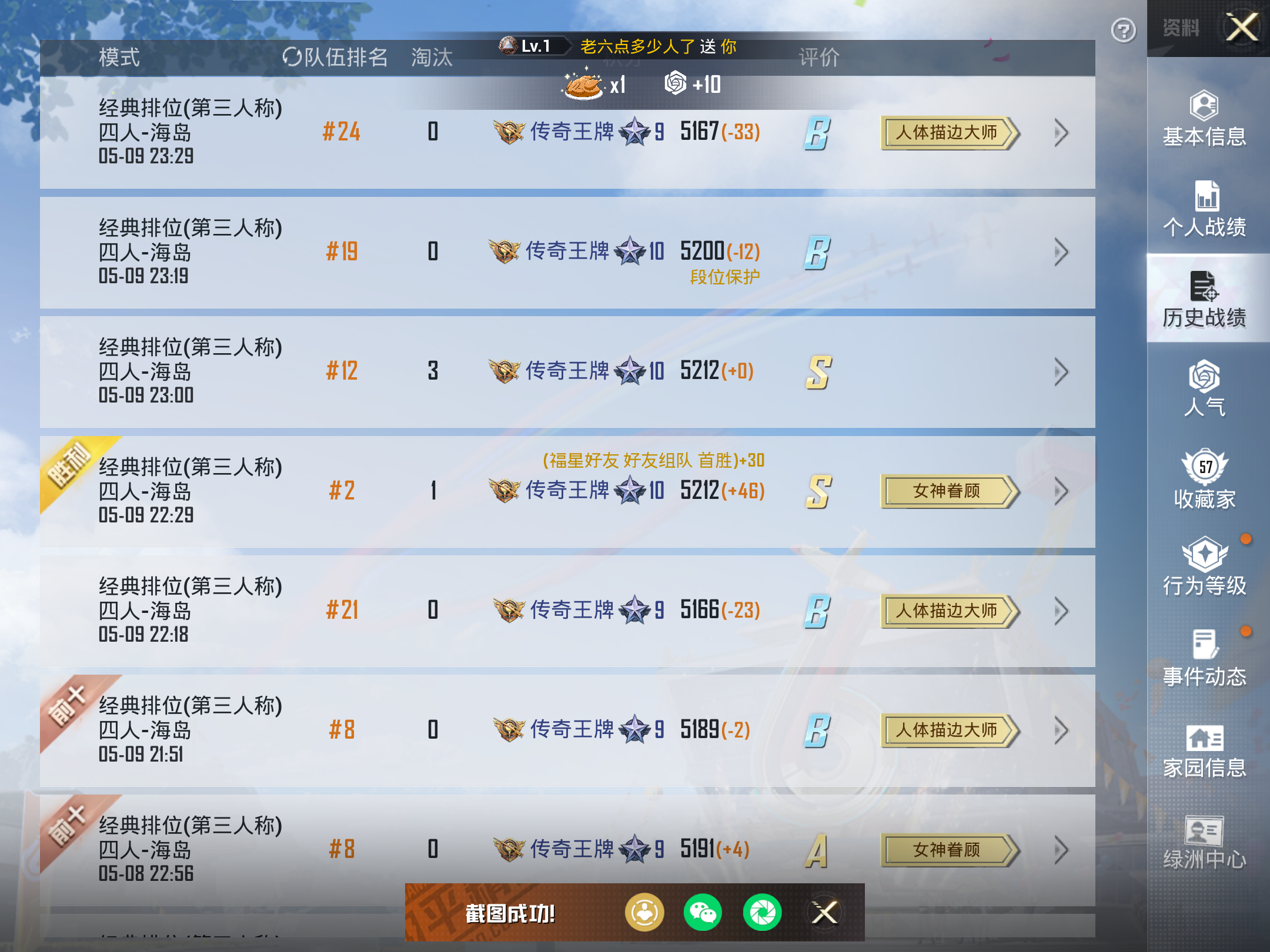HPKG3219913和平精英账号详情图4 HPKG3219913和平精英账号详情图4
