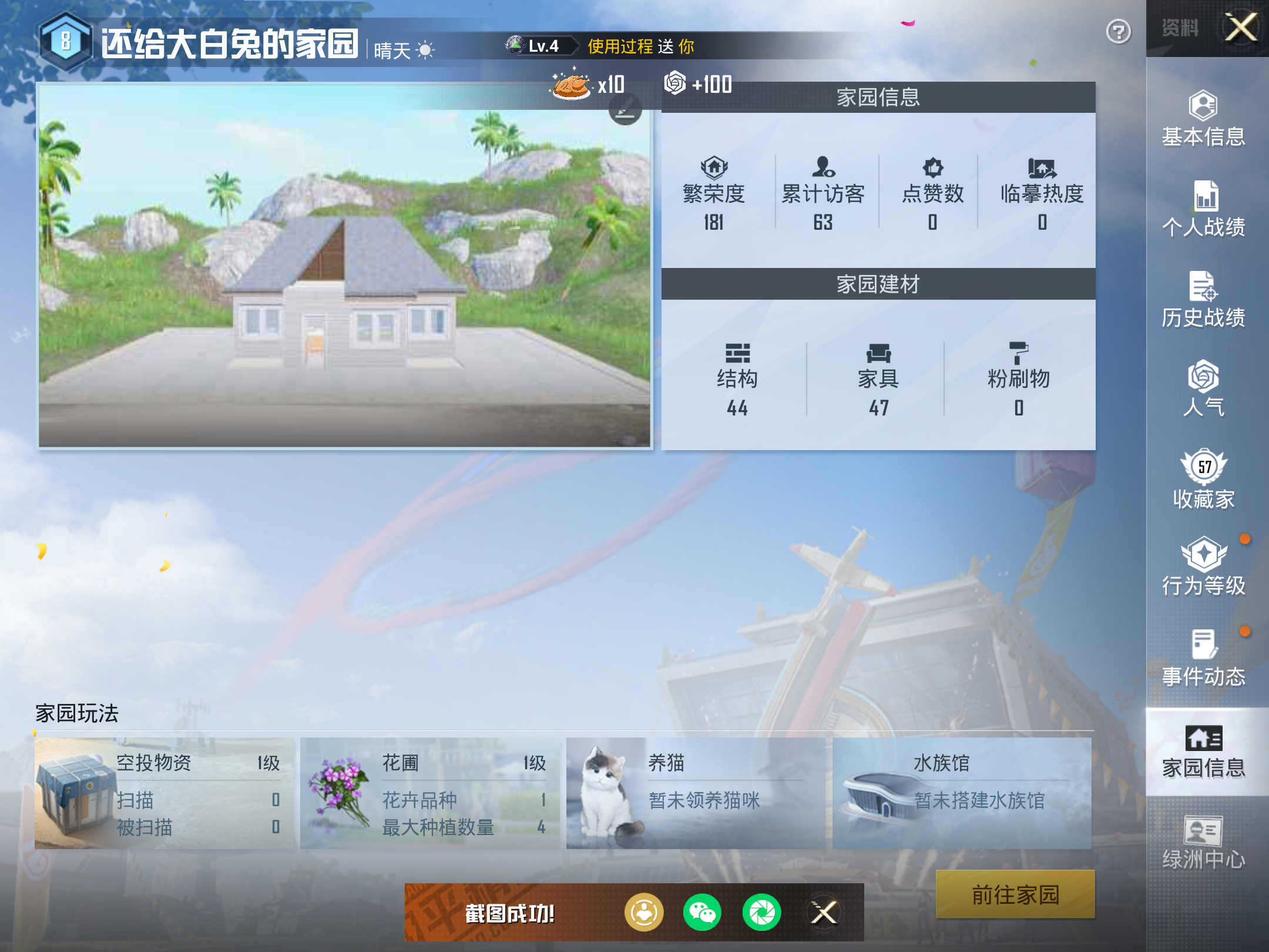 HPKG3219913和平精英账号详情图5 HPKG3219913和平精英账号详情图5
