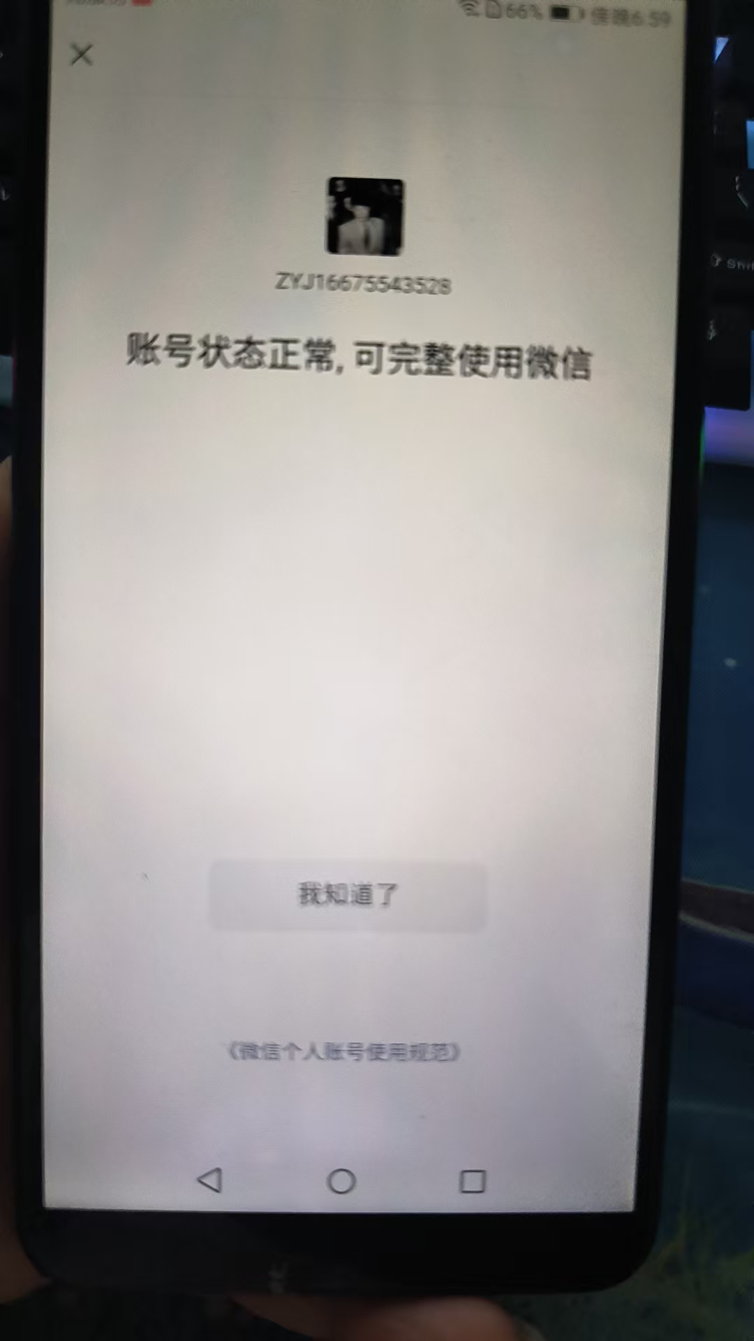 WZKG3122324王者荣耀账号详情图20 WZKG3122324王者荣耀账号详情图20