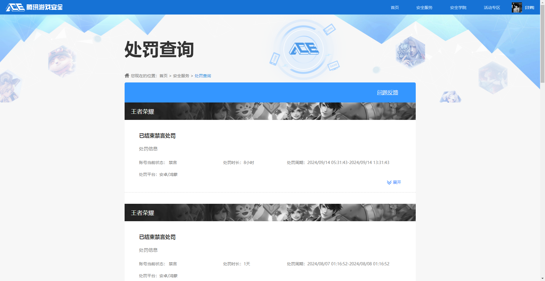 WZKG3122324王者荣耀账号详情图19 WZKG3122324王者荣耀账号详情图19