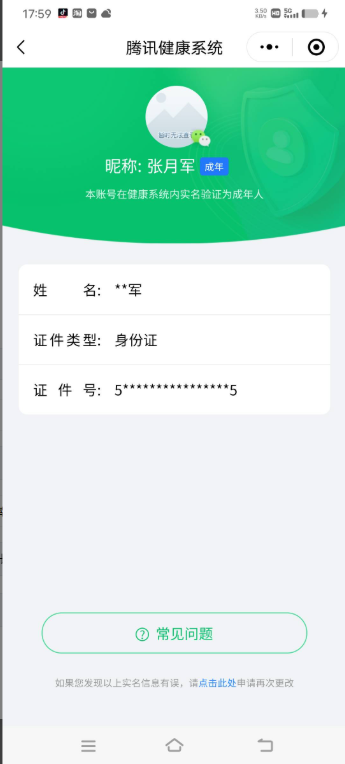 WZKG3122324王者荣耀账号详情图18 WZKG3122324王者荣耀账号详情图18