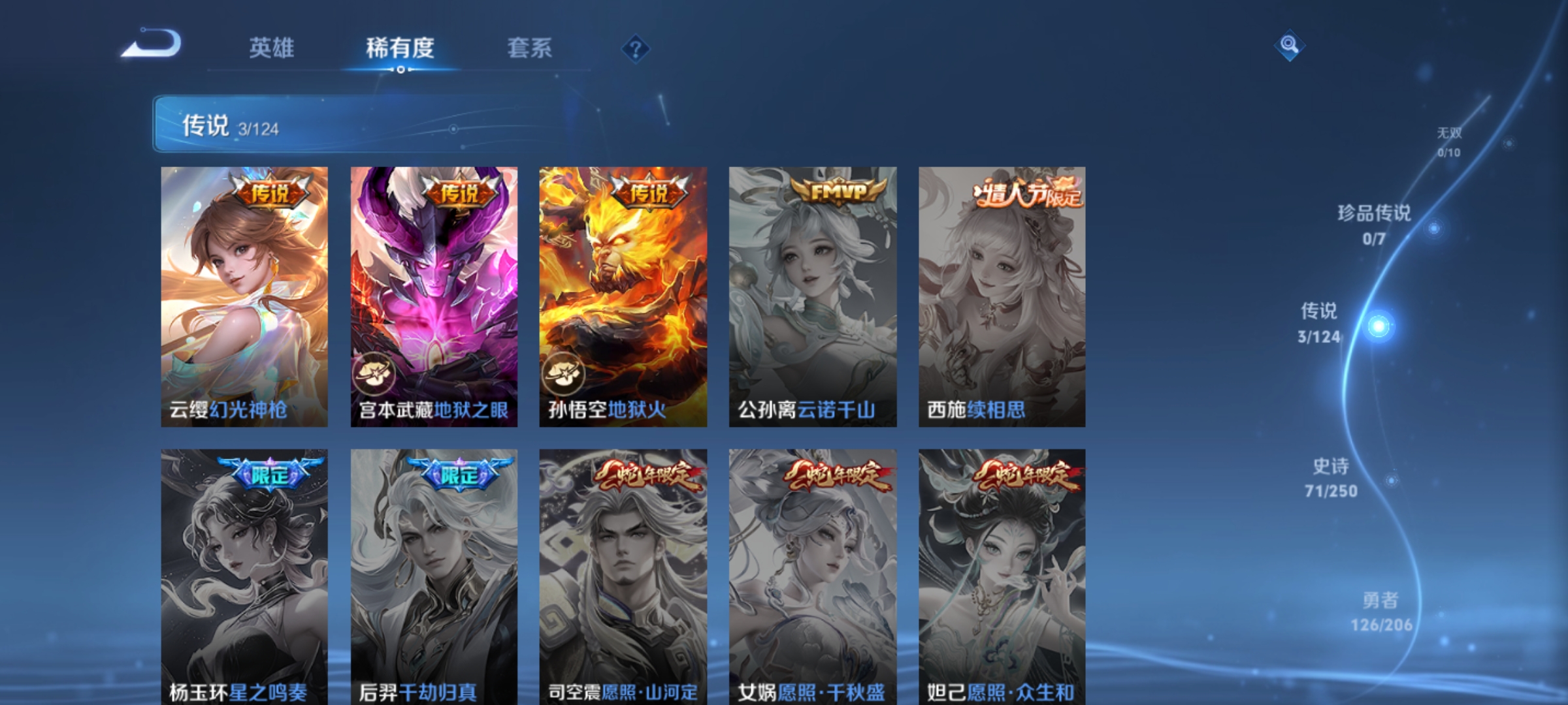 WZKG3122324王者荣耀账号详情图8 WZKG3122324王者荣耀账号详情图8