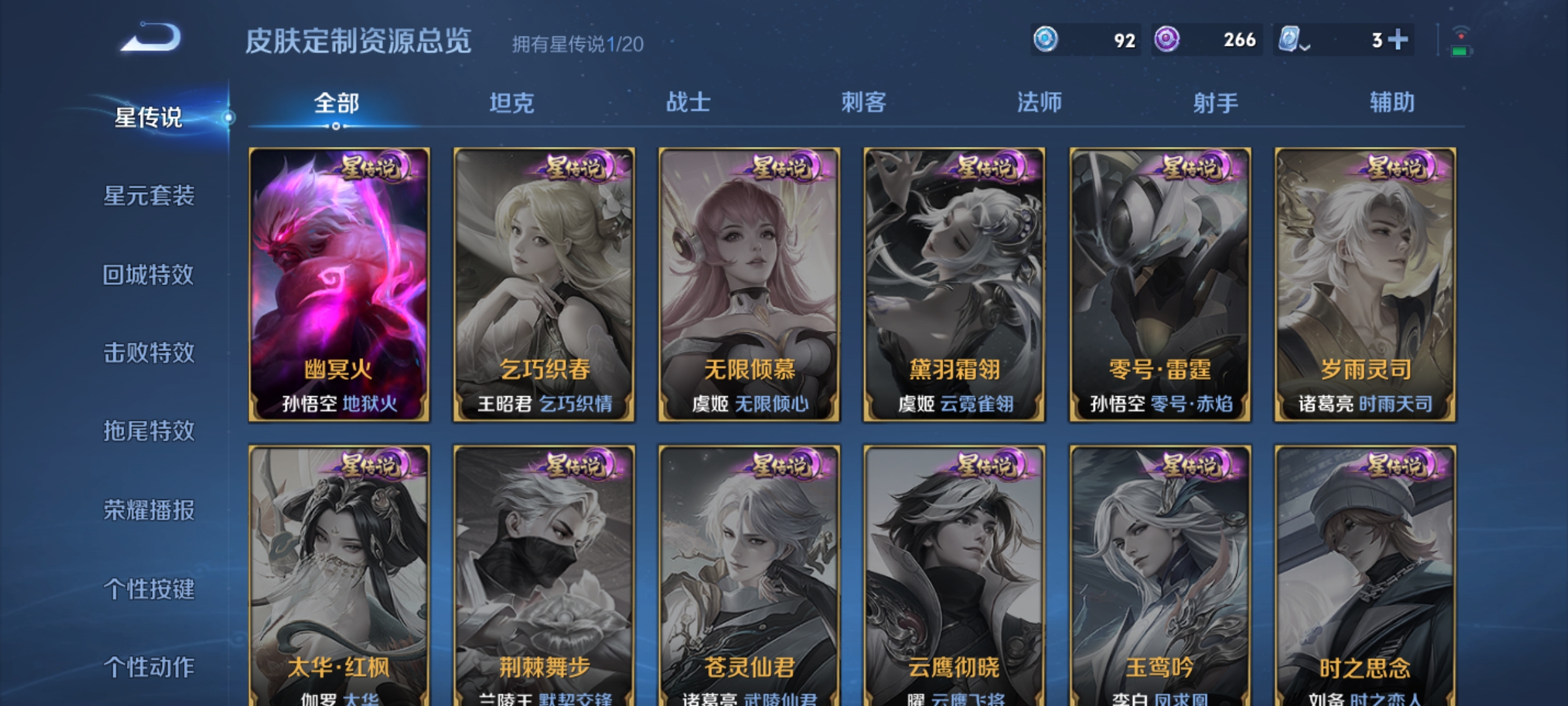 WZKG3122324王者荣耀账号详情图9 WZKG3122324王者荣耀账号详情图9