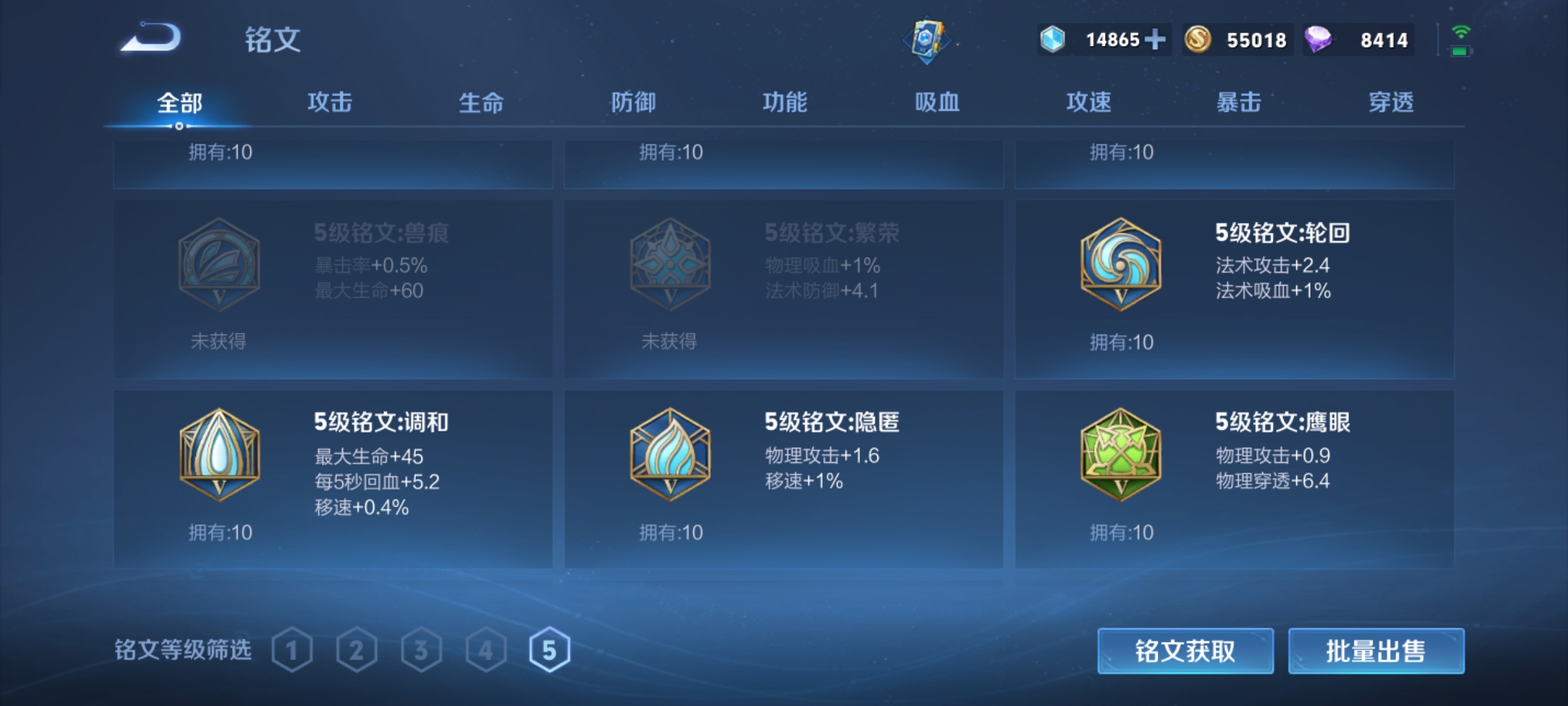WZKG3122324王者荣耀账号详情图12 WZKG3122324王者荣耀账号详情图12