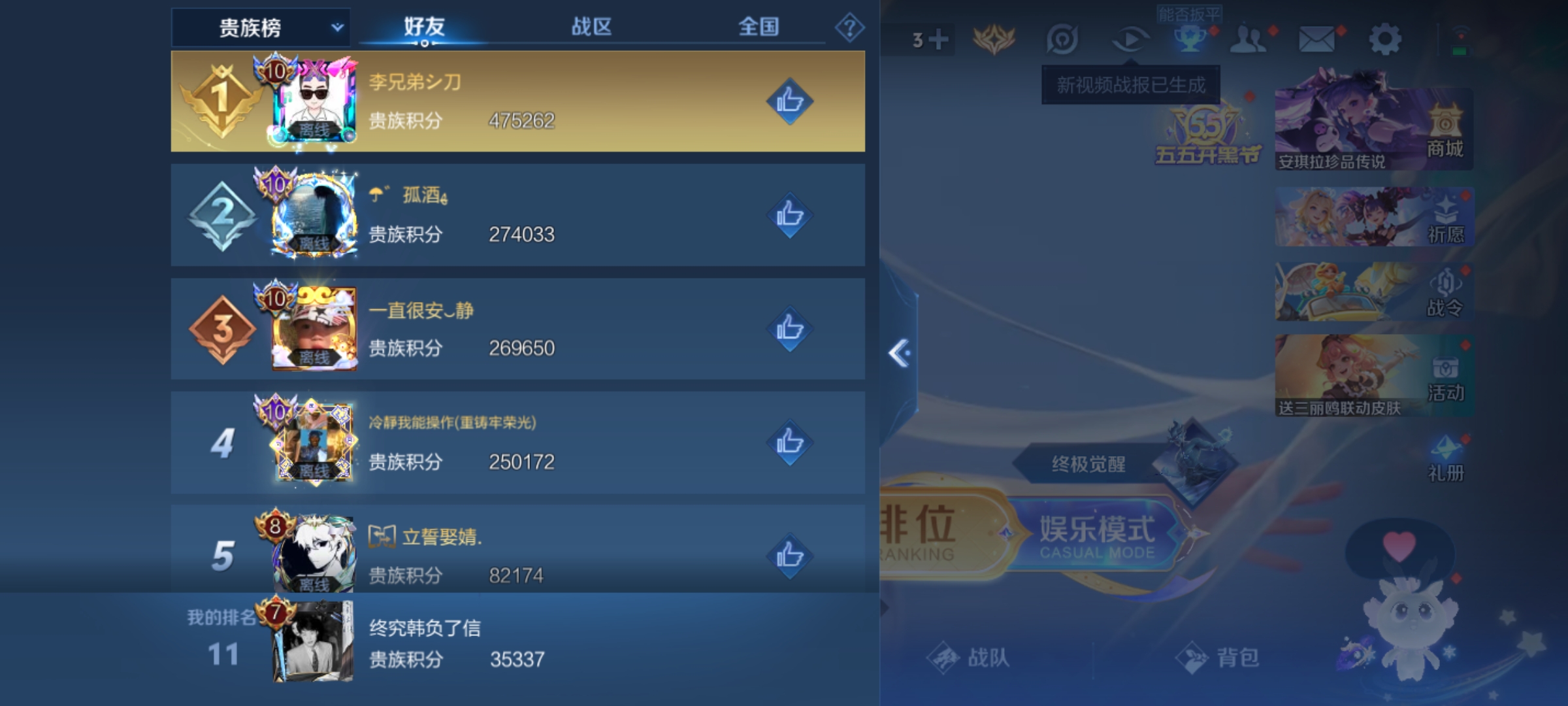 WZKG3122324王者荣耀账号详情图16 WZKG3122324王者荣耀账号详情图16